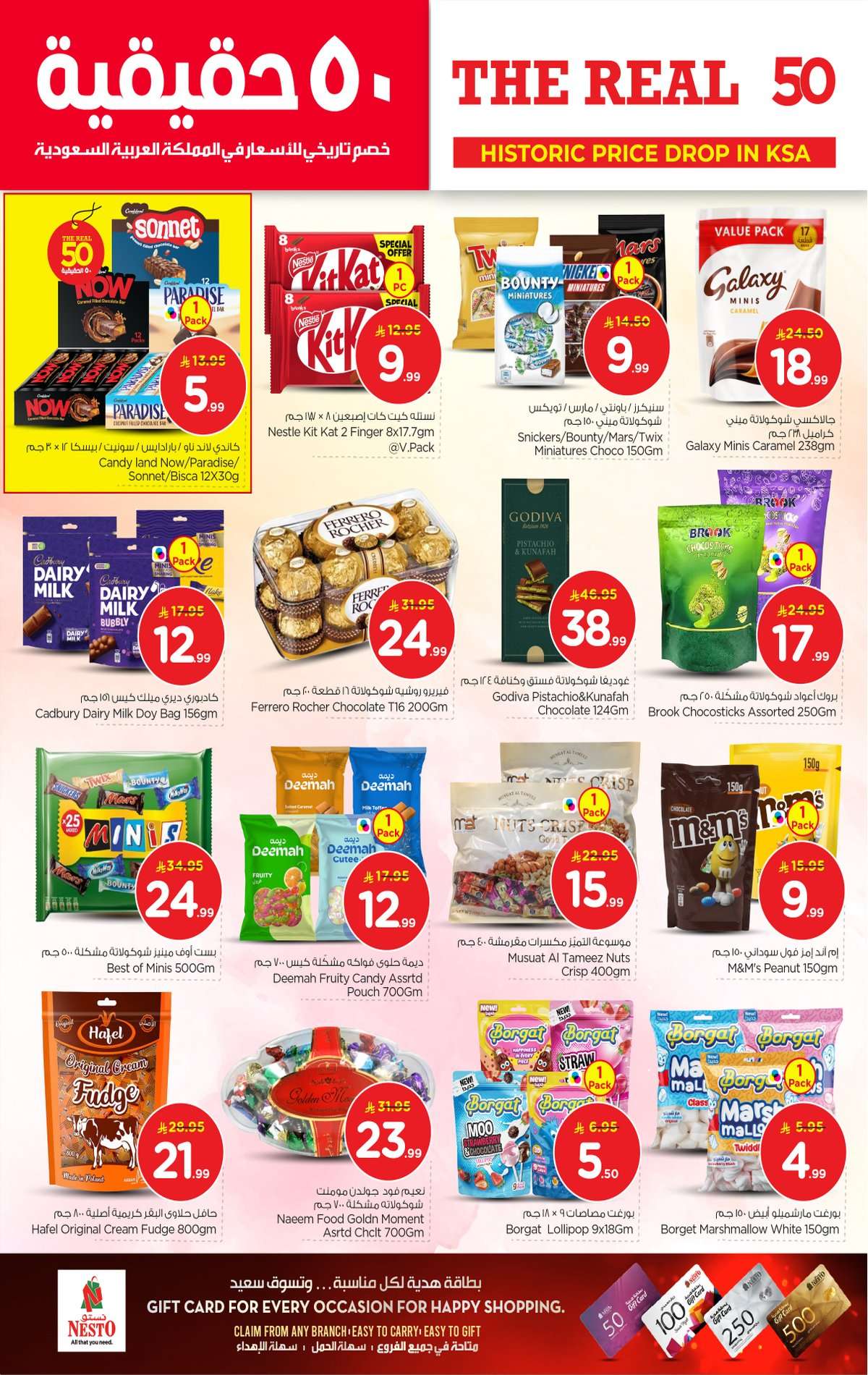 AU7rDD - عروض نستو القصيم الاسبوعية الاربعاء 21/1/2026 اقوي التخفيضات