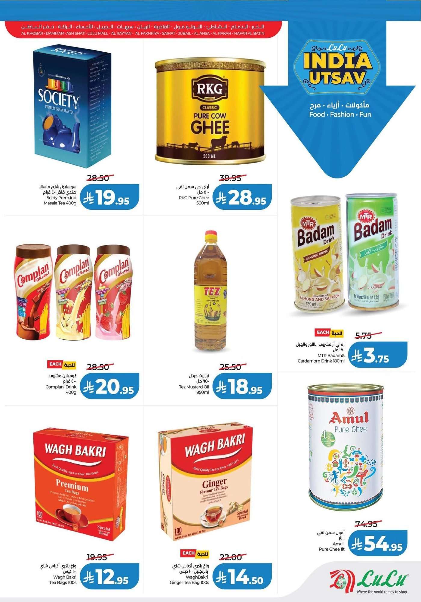 CL4uuE - عروض لولو السعودية الاسبوعية الخميس 22/1/2026 بهجة الهند