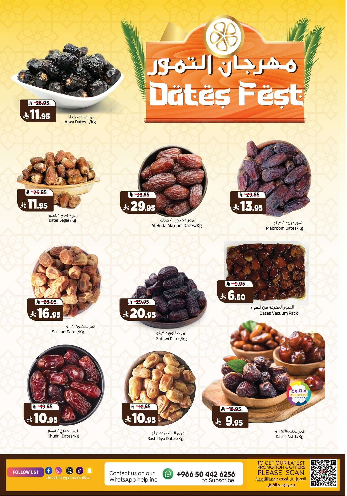 CXOomF - عروض المدينة هايبر ماركت الاربعاء 21 يناير 2026 مكافأت اضافية