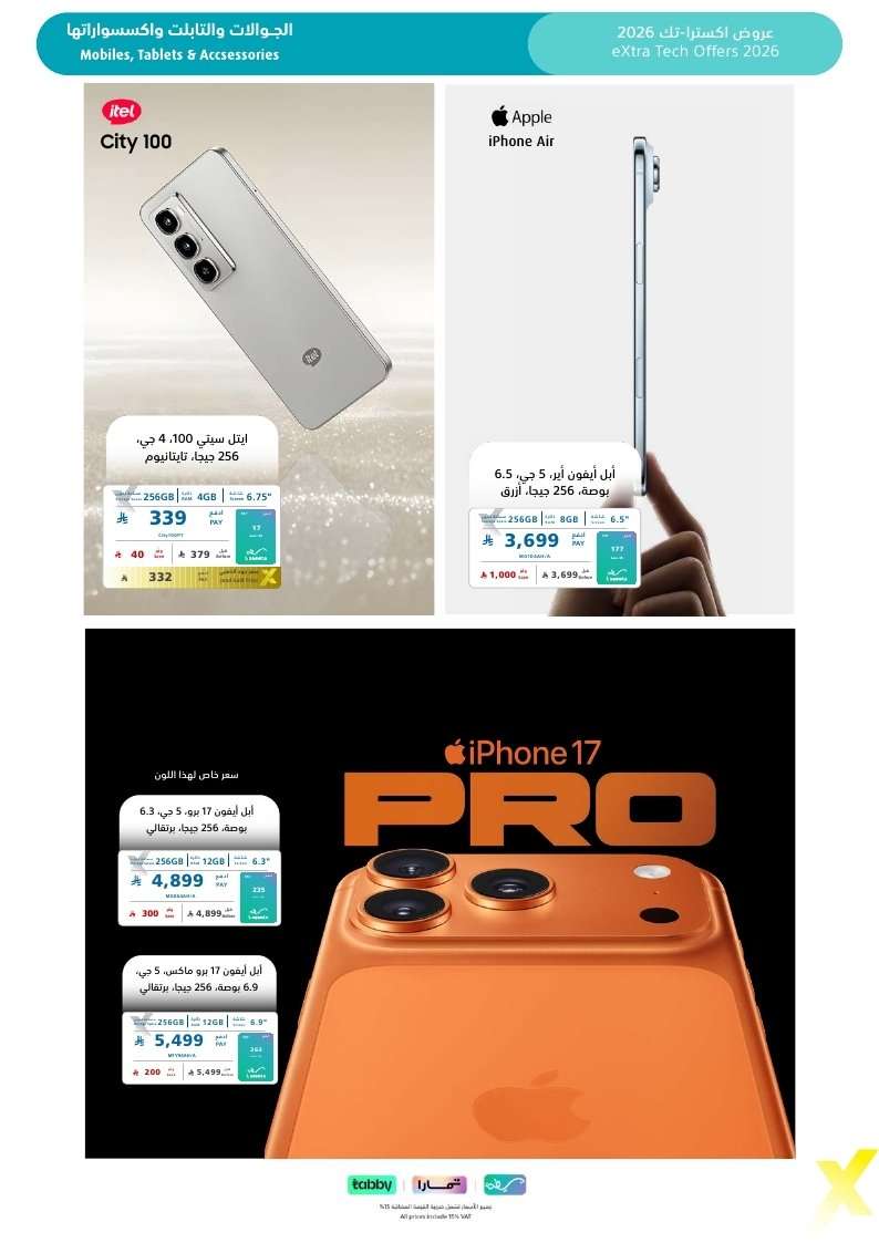 CgomOh - تصفح مجلة عروض اكسترا السعودية الاسبوعية الخميس 22-1-2026 | 3 شعبان 1447هـ