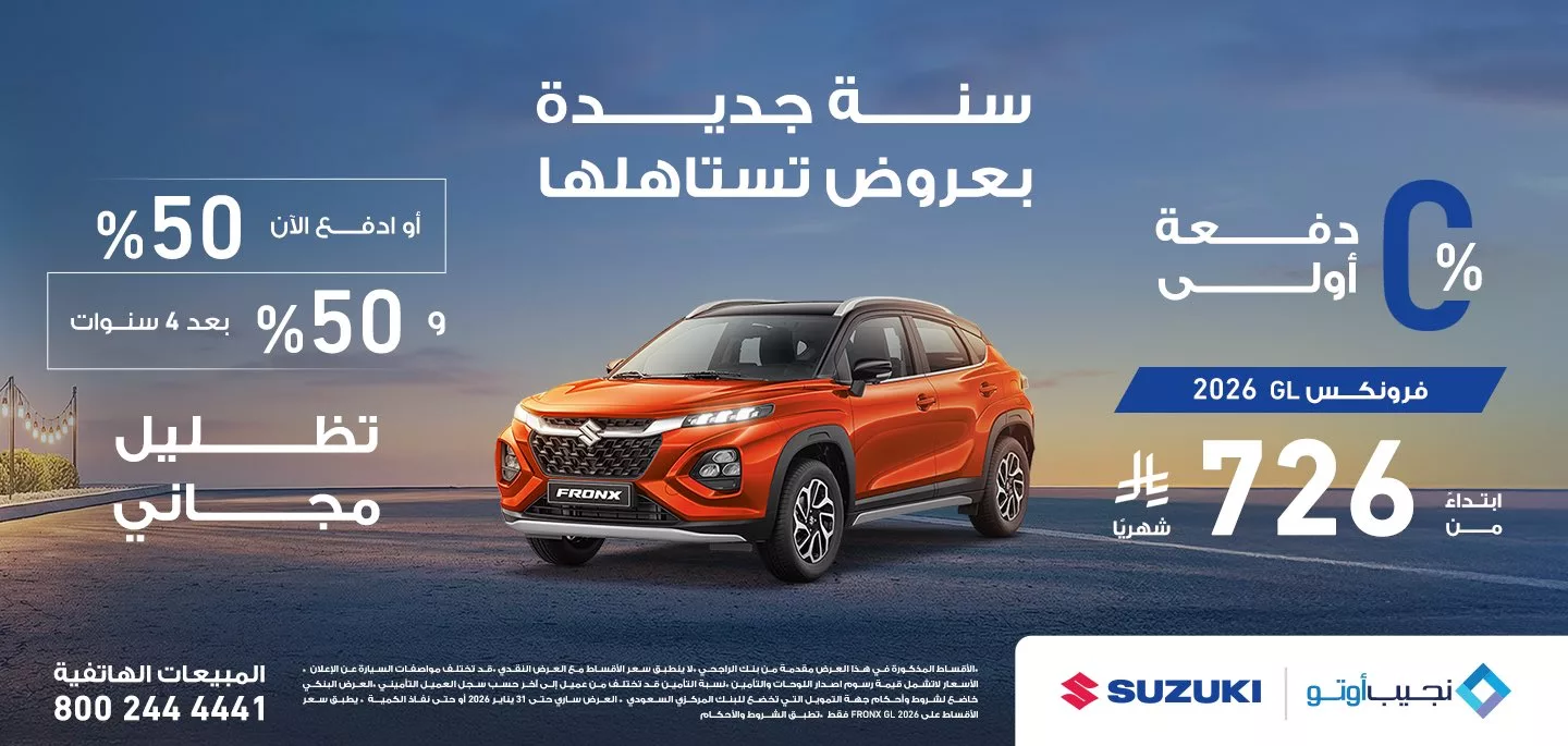 G90Qj TXkAAv2hP 191886275 - عروض نجيب أوتو - سوزوكي علي فئات مختلفة باقل قسط شهري / بدون مقدم