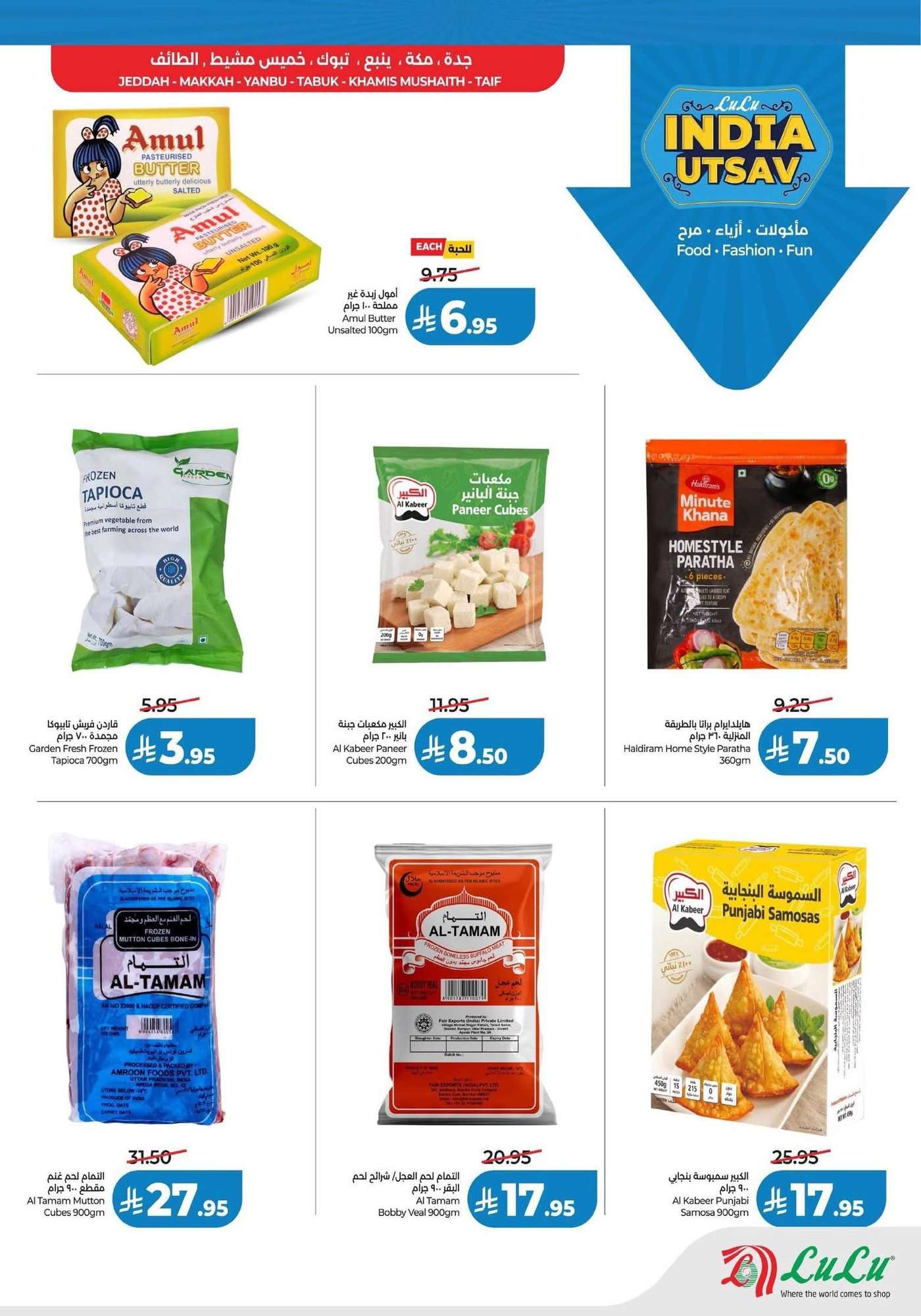 I8ehJg - عروض لولو السعودية الاسبوعية الخميس 22/1/2026 بهجة الهند