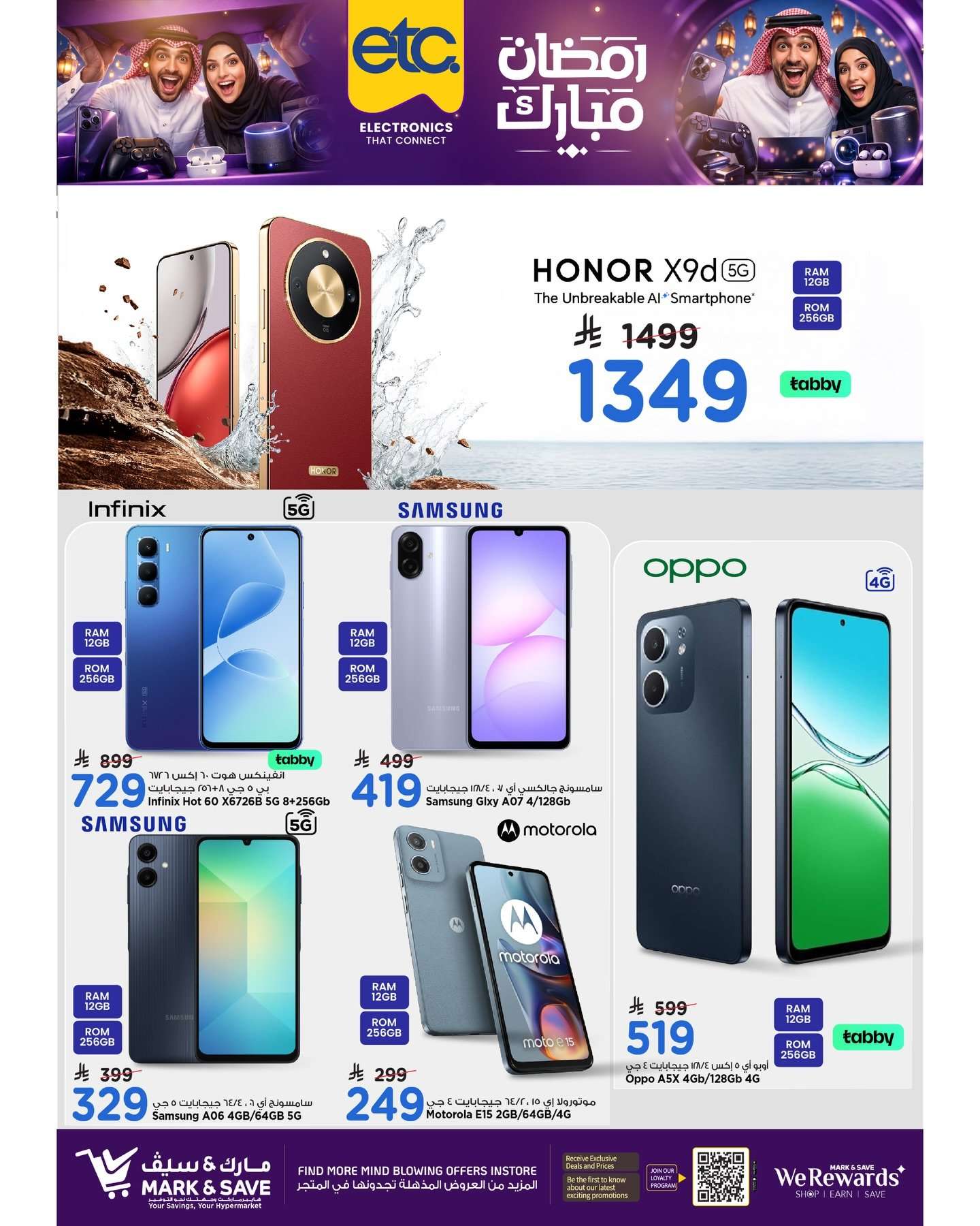 IFqzb7 - عروض مارك اند سيف الاحساء الاسبوعية الجمعة 30 يناير 2026 - رمضان مبارك