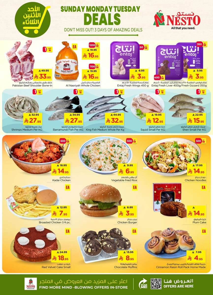 Ih9R72 - عروض نستو الدمام الطازجة الاحد 4 يناير 2026 لمدة 3 ايام