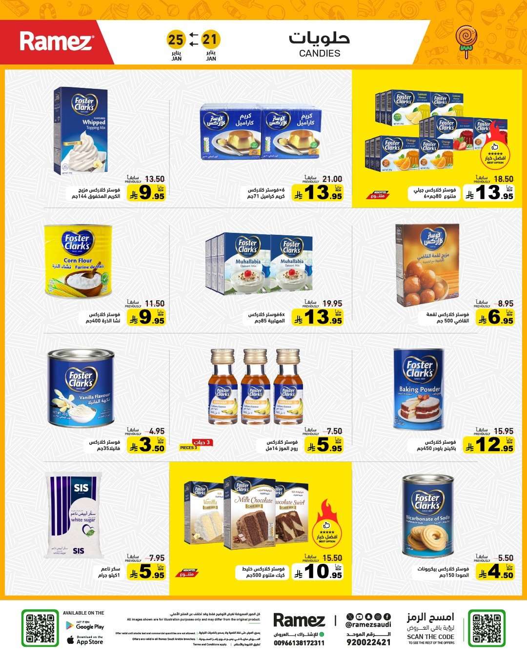 Ik1qYc - عروض اسواق رامز السعودية الاسبوعية الاربعاء 21 يناير 2026 موسم الخير