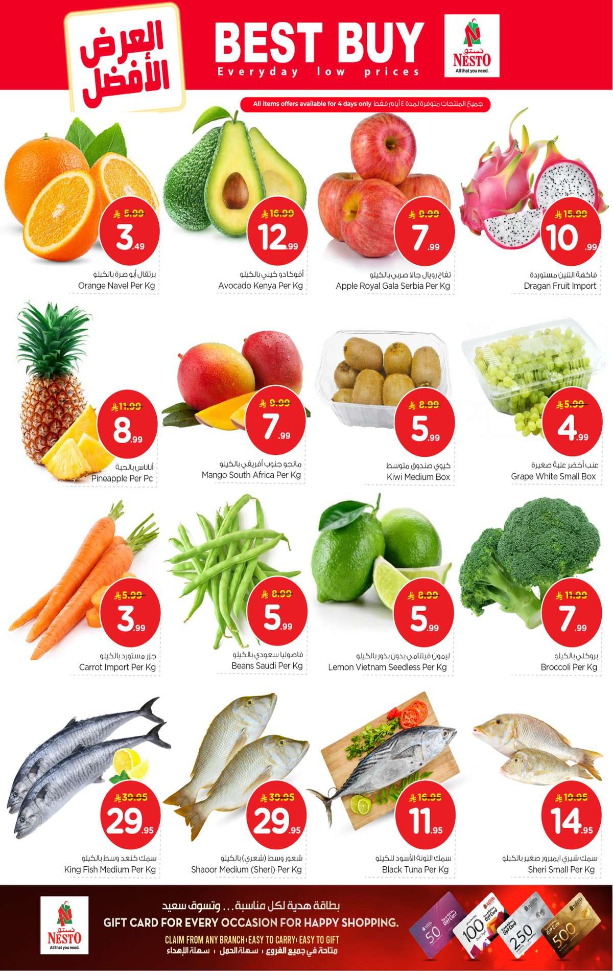 NtEmnj - عروض نستو القصيم الاسبوعية الاربعاء 21/1/2026 اقوي التخفيضات