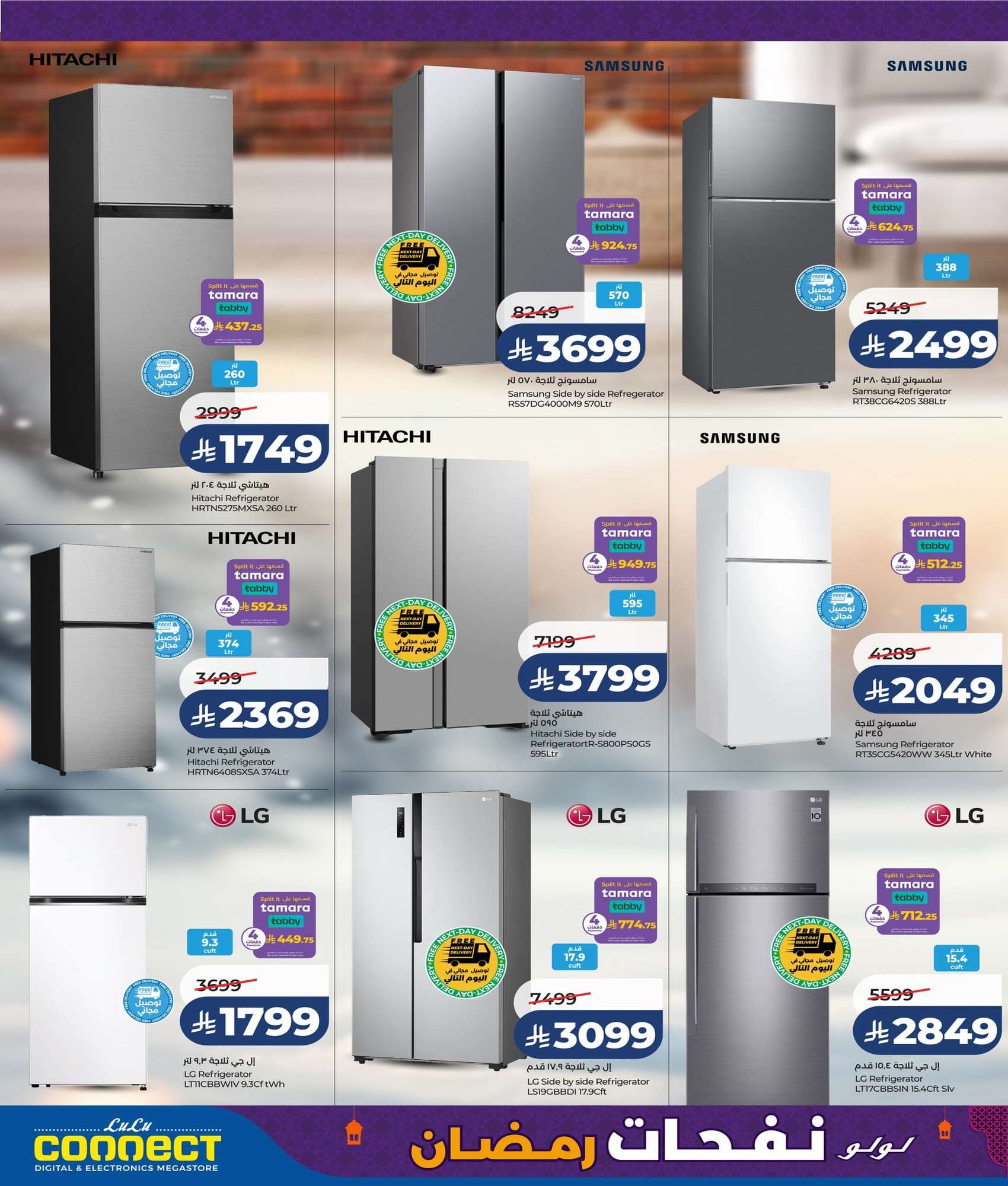 NwH59L - عروض لولو جدة الاسبوعية الاربعاء 28 يناير 2026 - مستلزمات استقبال رمضان