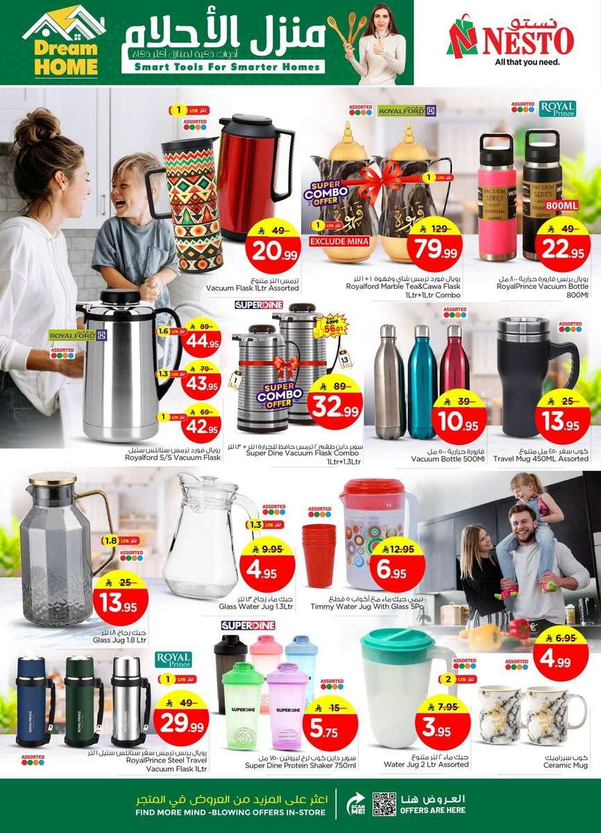 PMQJea - عروض نستو الاحساء الطازج الاحد 15 رجب 1447هـ لمدة 3 ايام