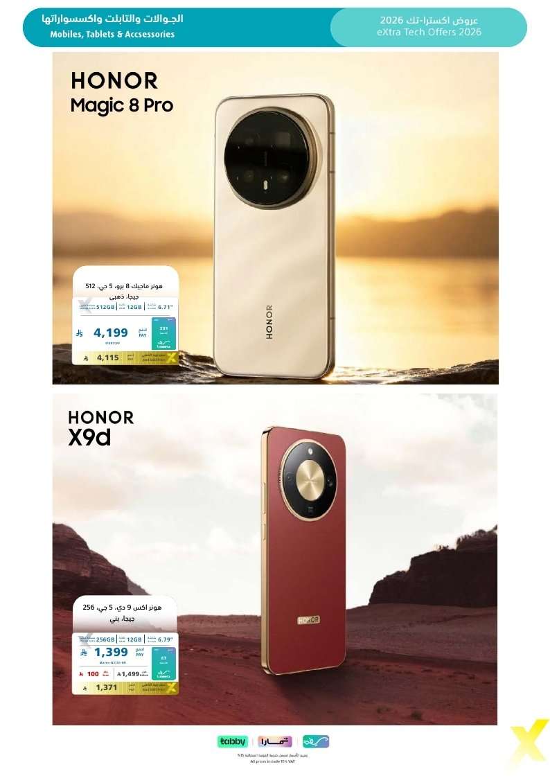 QK1Ycd - تصفح مجلة عروض اكسترا السعودية الاسبوعية الخميس 22-1-2026 | 3 شعبان 1447هـ