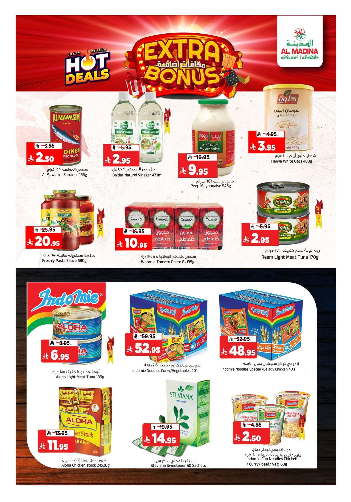 RYjgY1 - عروض المدينة هايبر ماركت الاربعاء 21 يناير 2026 مكافأت اضافية