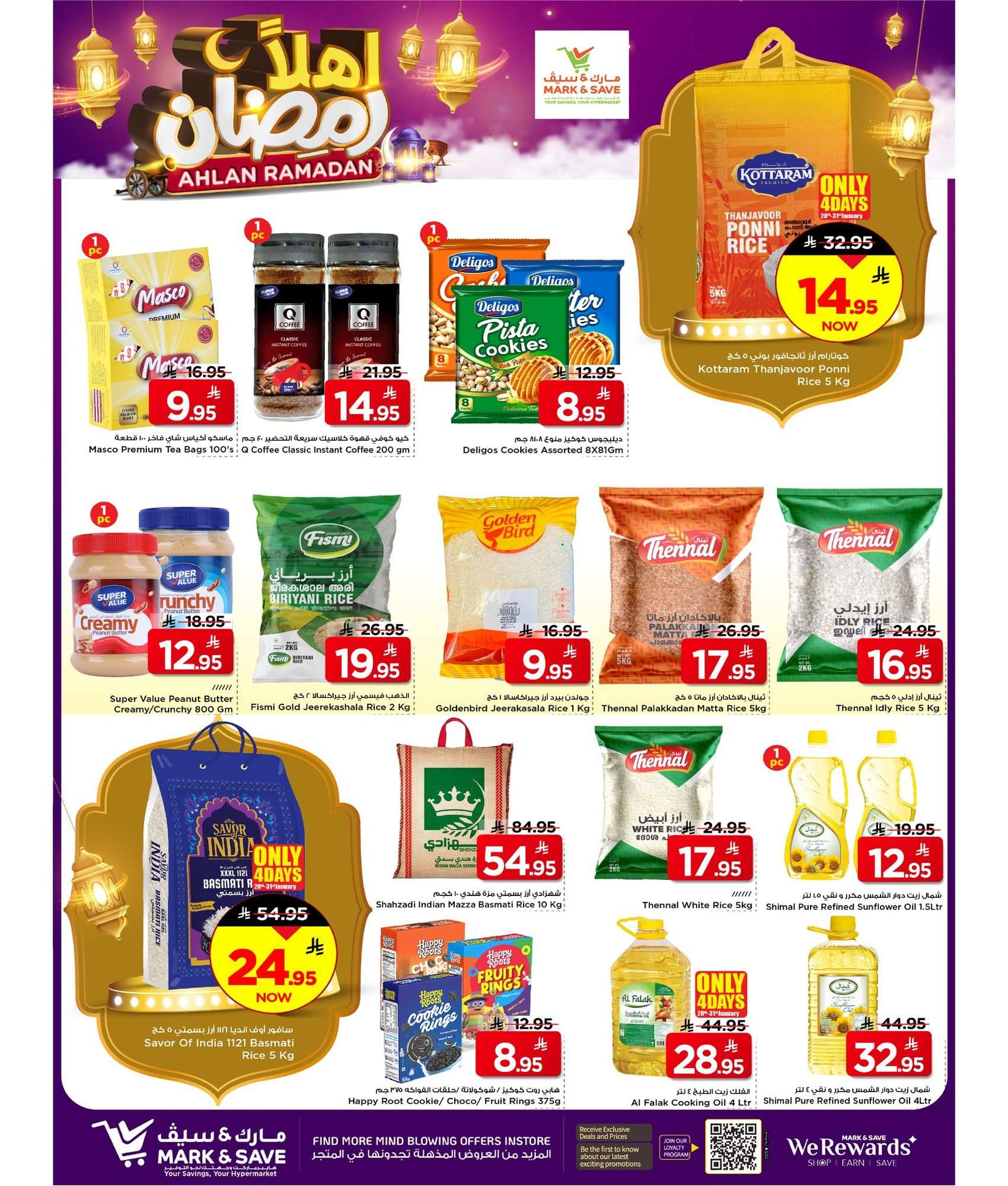 Y0v4Th - عروض مارك اند سيف الرياض الاسبوعية الاربعاء 9 شعبان 1447هـ اهلا رمضان