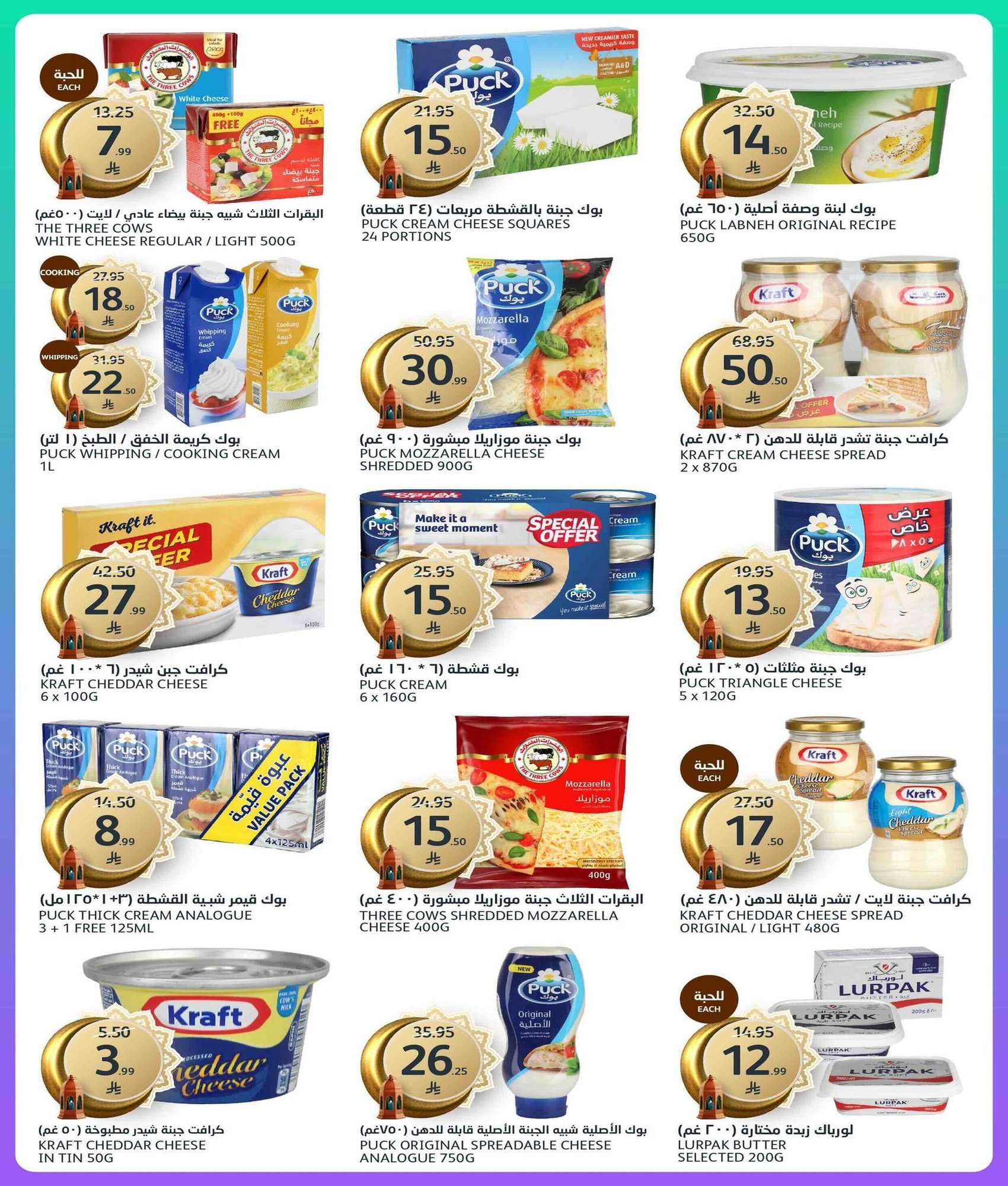 - عروض أسواق الجزيرة الاسبوعية الأربعاء 28 يناير 2026 - رمضان الخير