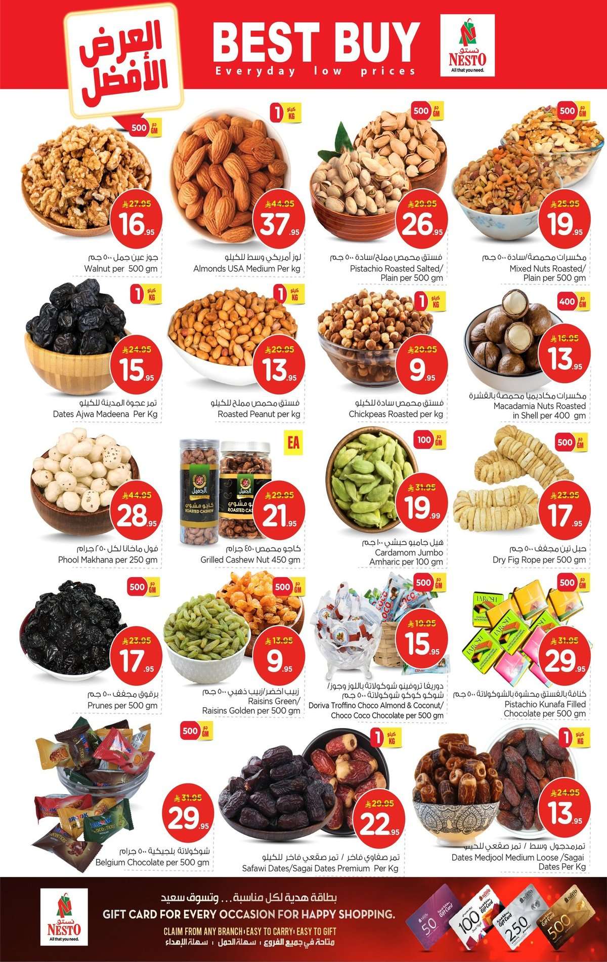 aiaR2S - عروض نستو الدمام الاسبوعية مع خصومات حقيقية 50% الاربعاء 2 شعبان 1447هـ