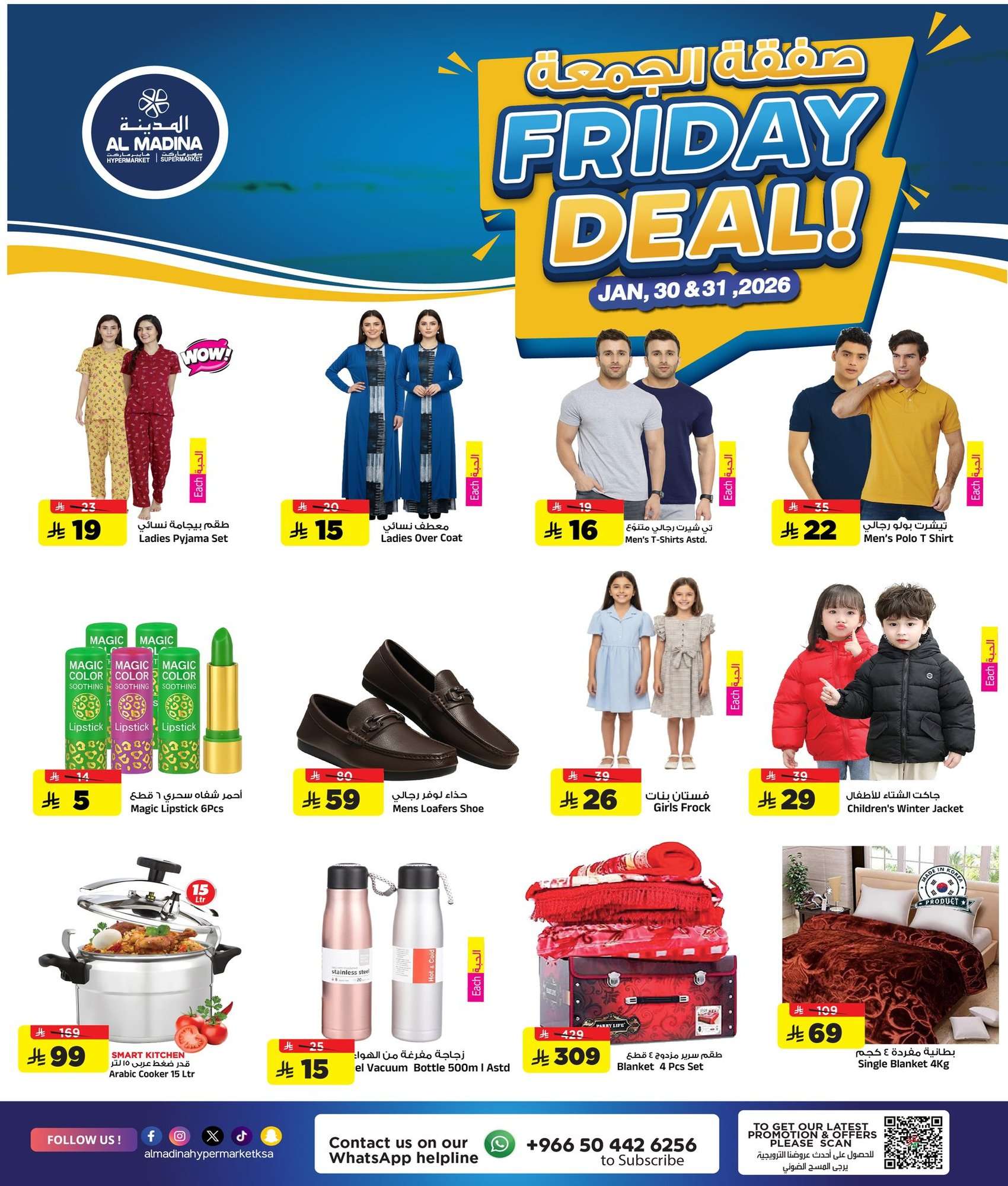 bad1 f5a2 7388 268a.jpg - عروض الويكند من المدينة هايبر ماركت الجمعة 11 شعبان 1447هـ اليوم فقط