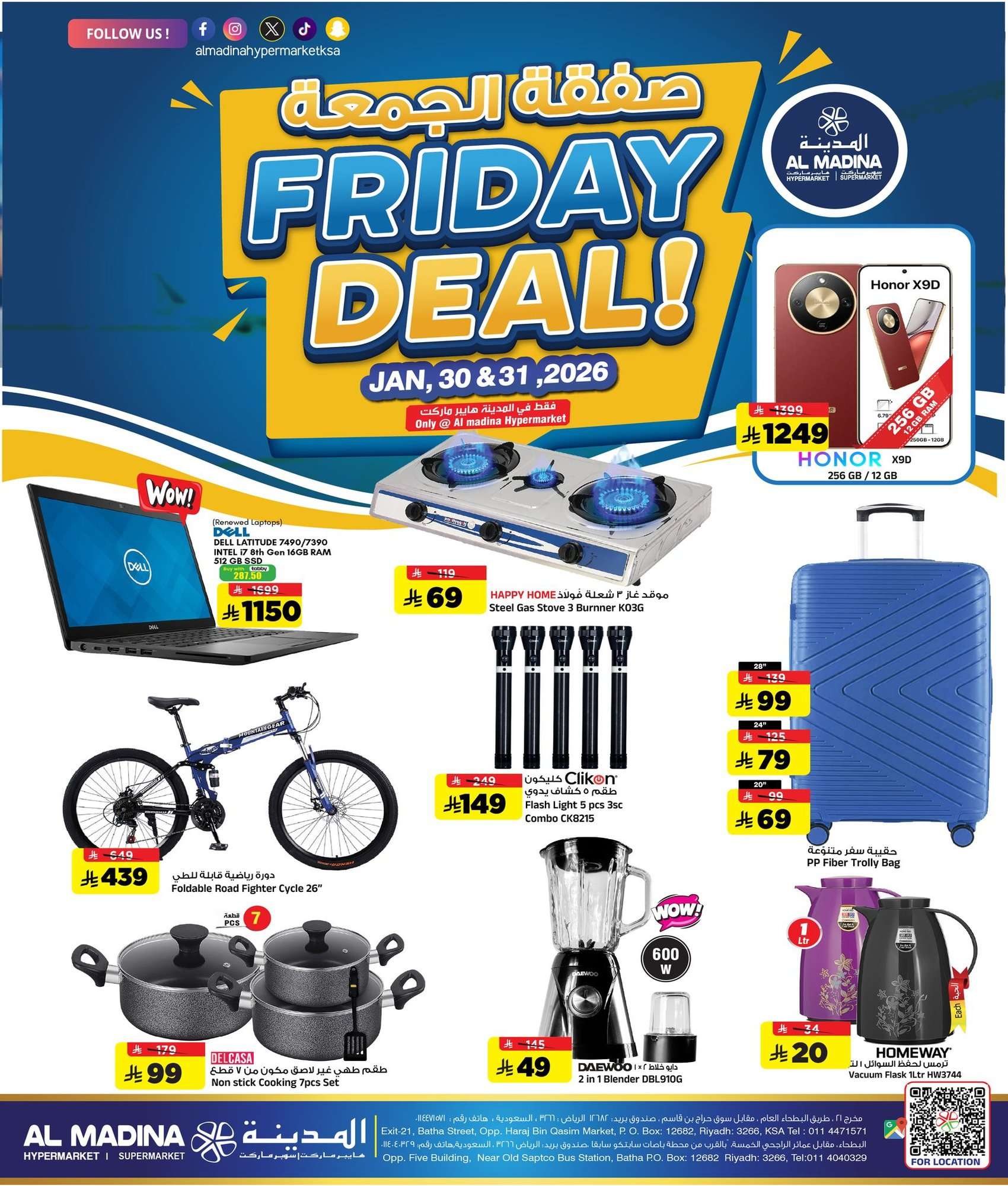 c220 7244 a849 6ba8.jpg - عروض الويكند من المدينة هايبر ماركت الجمعة 11 شعبان 1447هـ اليوم فقط