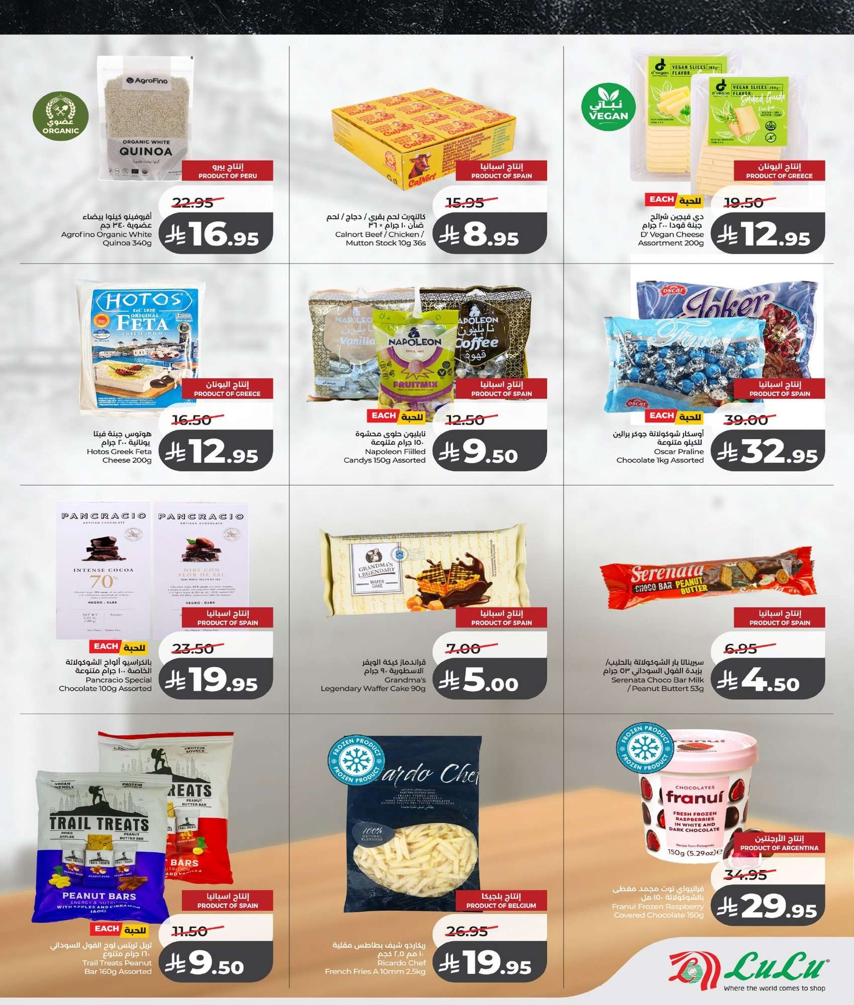c9b3 e87a c2d3 d3f9.jpg - عروض لولو السعودية الاسبوعية الخميس 10 شعبان 1447هـ | حول العالم