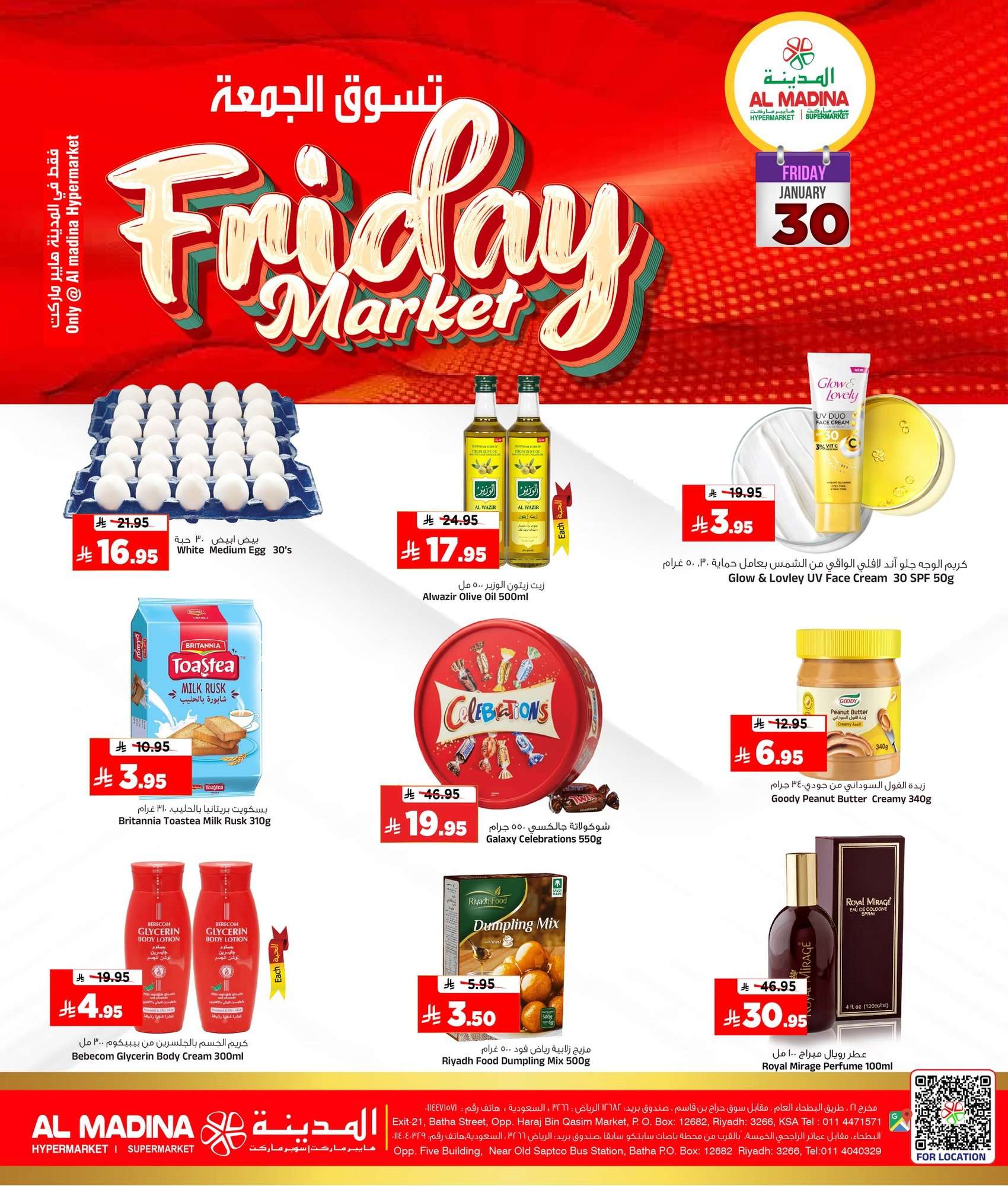 e88f 5184 6aee 33ce.jpg - عروض الويكند من المدينة هايبر ماركت الجمعة 11 شعبان 1447هـ اليوم فقط