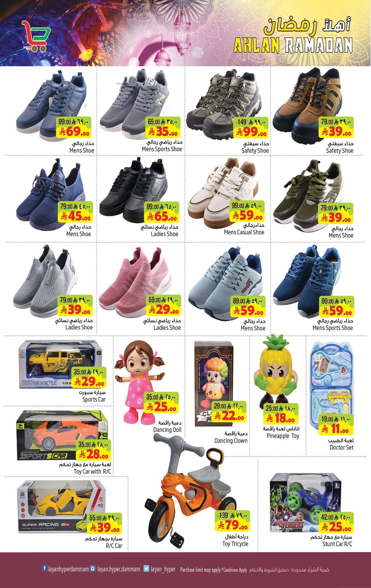 ePHGGO - عروض ليان هايبر ماركت الاسبوعية الاربعاء 21 يناير 2026 اهلا رمضان