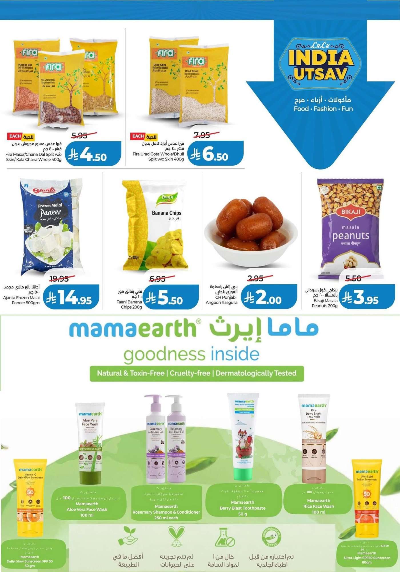 enlGQi - عروض لولو السعودية الاسبوعية الخميس 22/1/2026 بهجة الهند