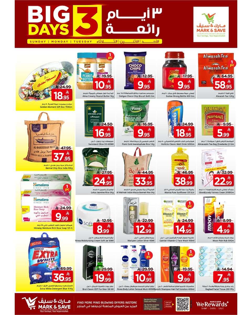 f5yT8p - عروض مارك اند سيف الاحساء الطازج الاحد 4 يناير 2026 لمدة 3 ايام
