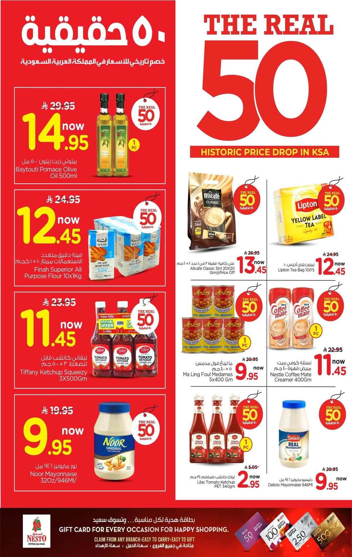 g4AdLL - عروض نستو الدمام الاسبوعية مع خصومات حقيقية 50% الاربعاء 2 شعبان 1447هـ