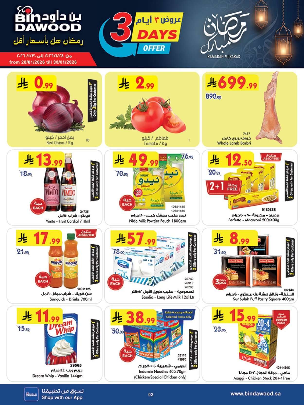 hLNfoI - عروض بن داود جميع الفروع الخميس 29 يناير 2026 رمضان هل باسعار ااقل