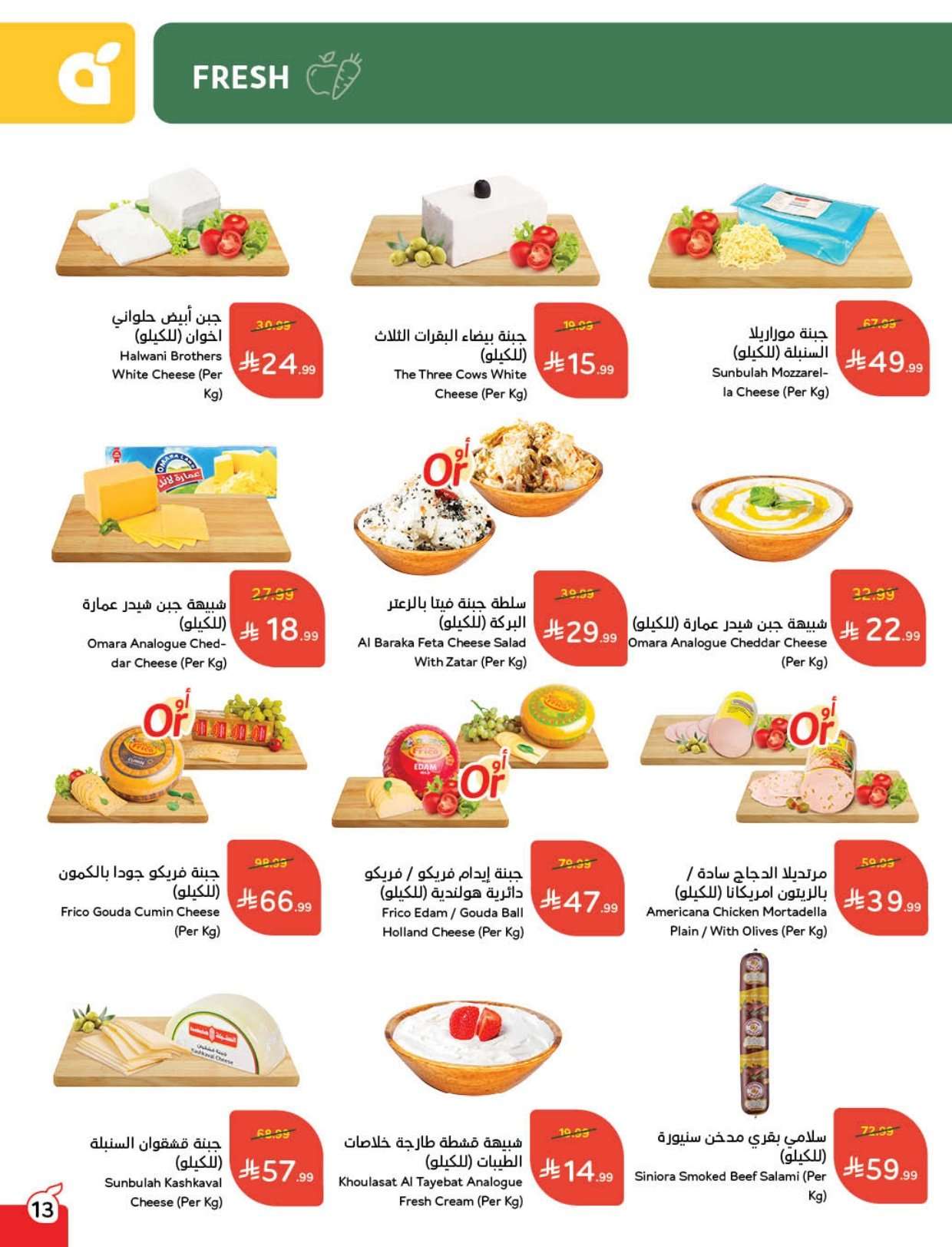 hnLg6g - عروض بنده الاسبوعية الاربعاء 28 يناير 2026 | 9-8-1447هـ مقاضي رمضان بكاش باك لا محدود