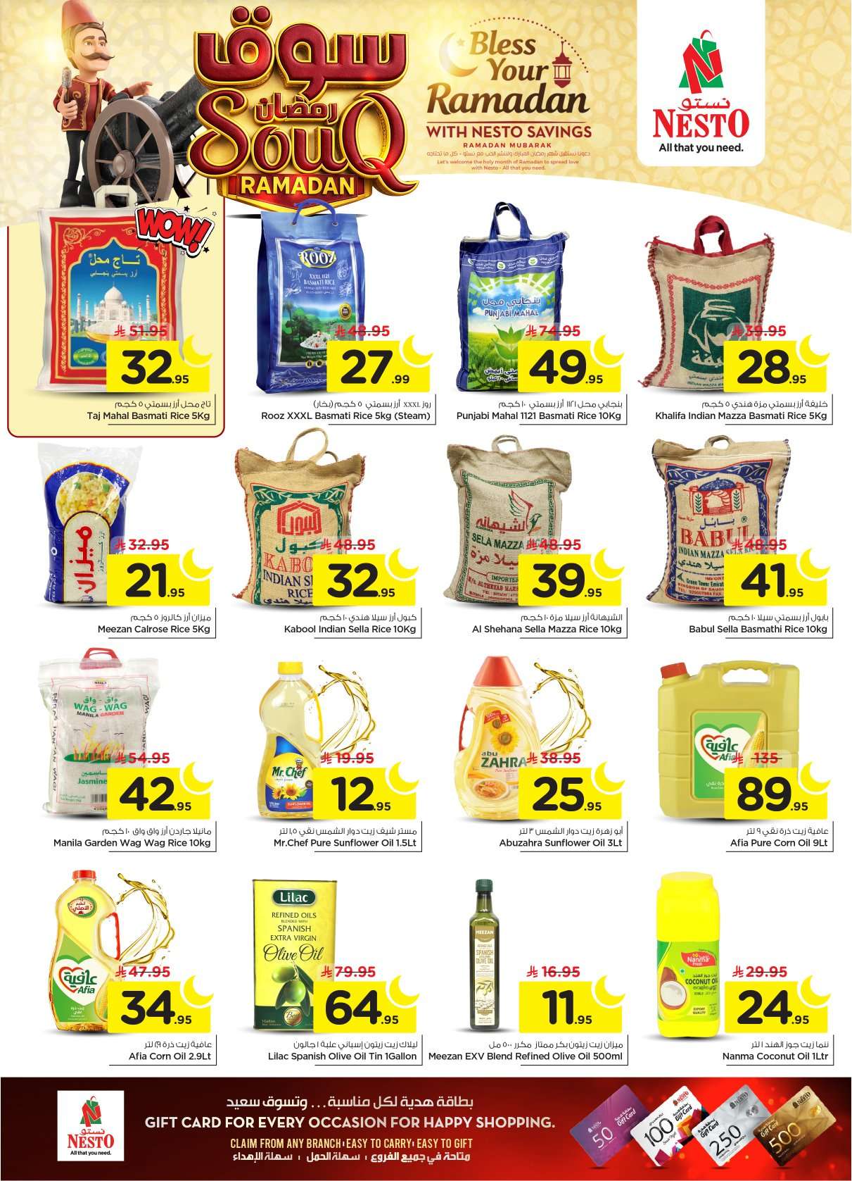 - عروض نستو الرياض الاسبوعية الاربعاء 28/1/2026 | تخفيضات سوق رمضان