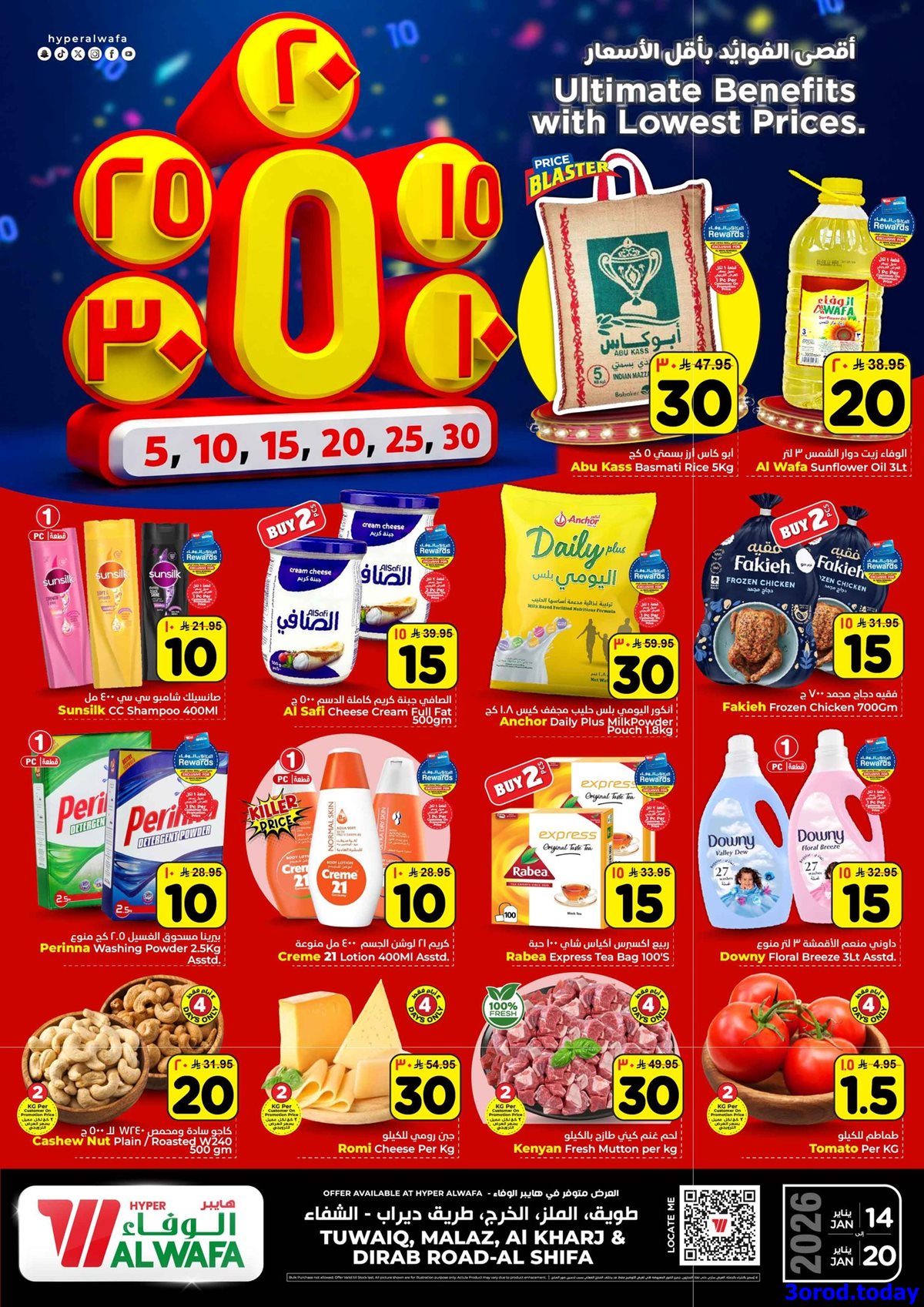 img05201a5932e63d84423b792b42cfdd62 - عروض الوفاء هايبر ماركت الاسبوعية الاربعاء 25 رجب 1447هـ | اقصي الوفائد باقل الاسعار