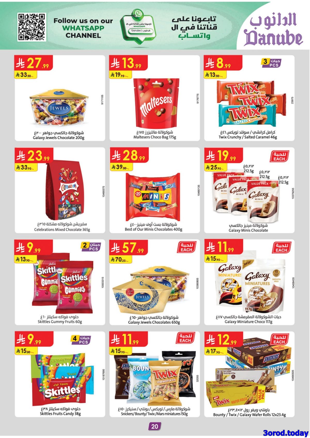 img0b4e39eec1916b509b6e8b6399978113 - عروض الدانوب الرياض الاسبوعية الاربعاء 7 يناير 2026 - خصومات السنة الجديدة