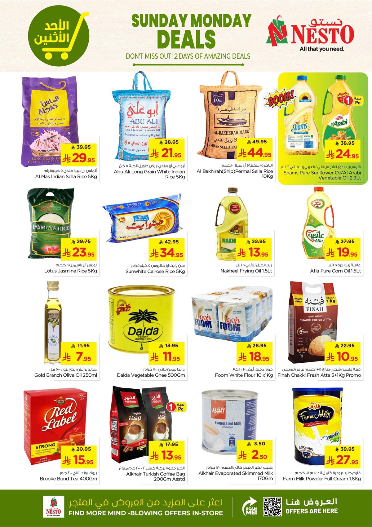 img0dcc0a1c0c72d0b841edb3331b580695 - عروض نستو الاحساء الطازج 3 ايام 25 يناير 2026