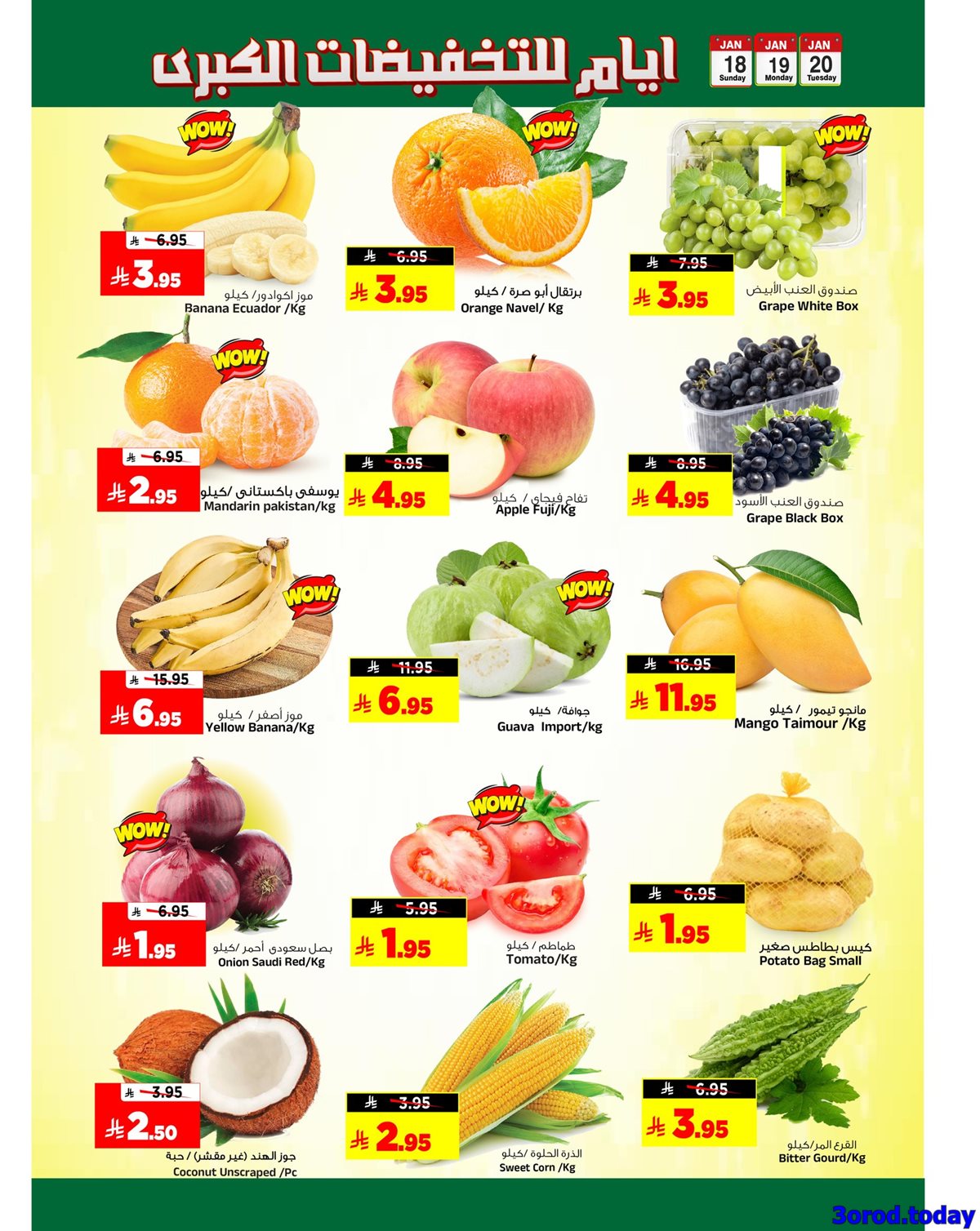 img0e22a51d76eb5802ad3a34b498d1ae61 - عروض المدينة هايبر ماركت الطازجة الاحد 29 رجب 1447هـ لمدة 3 ايام