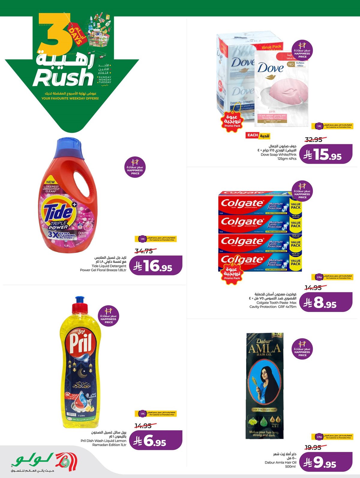 img0e8ba1bdc347d54405d74858687bb30c - عروض لولو جدة و تبوك 3 ايام الطازج من 25 حتى 27 يناير 2026