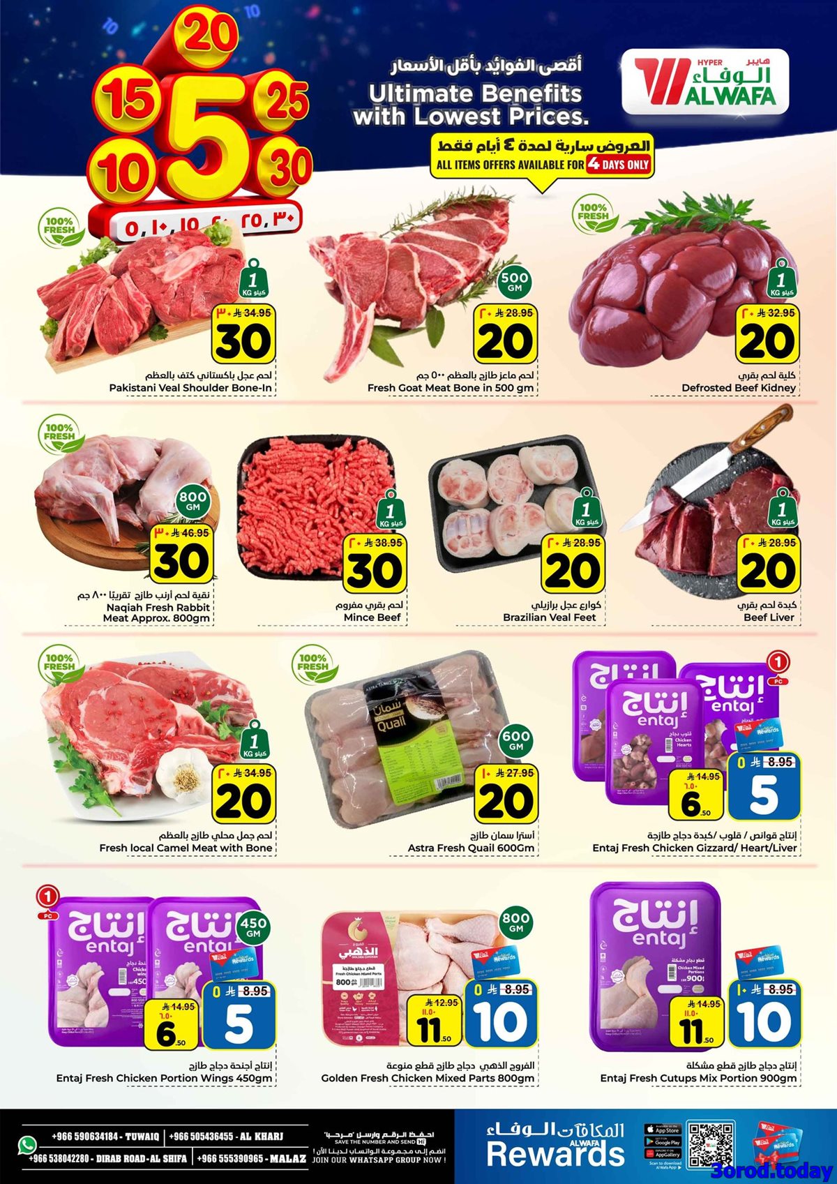 img1261e1d1eb07b2a18df0ca6a47c44b20 - عروض الوفاء هايبر ماركت الاسبوعية الاربعاء 25 رجب 1447هـ | اقصي الوفائد باقل الاسعار
