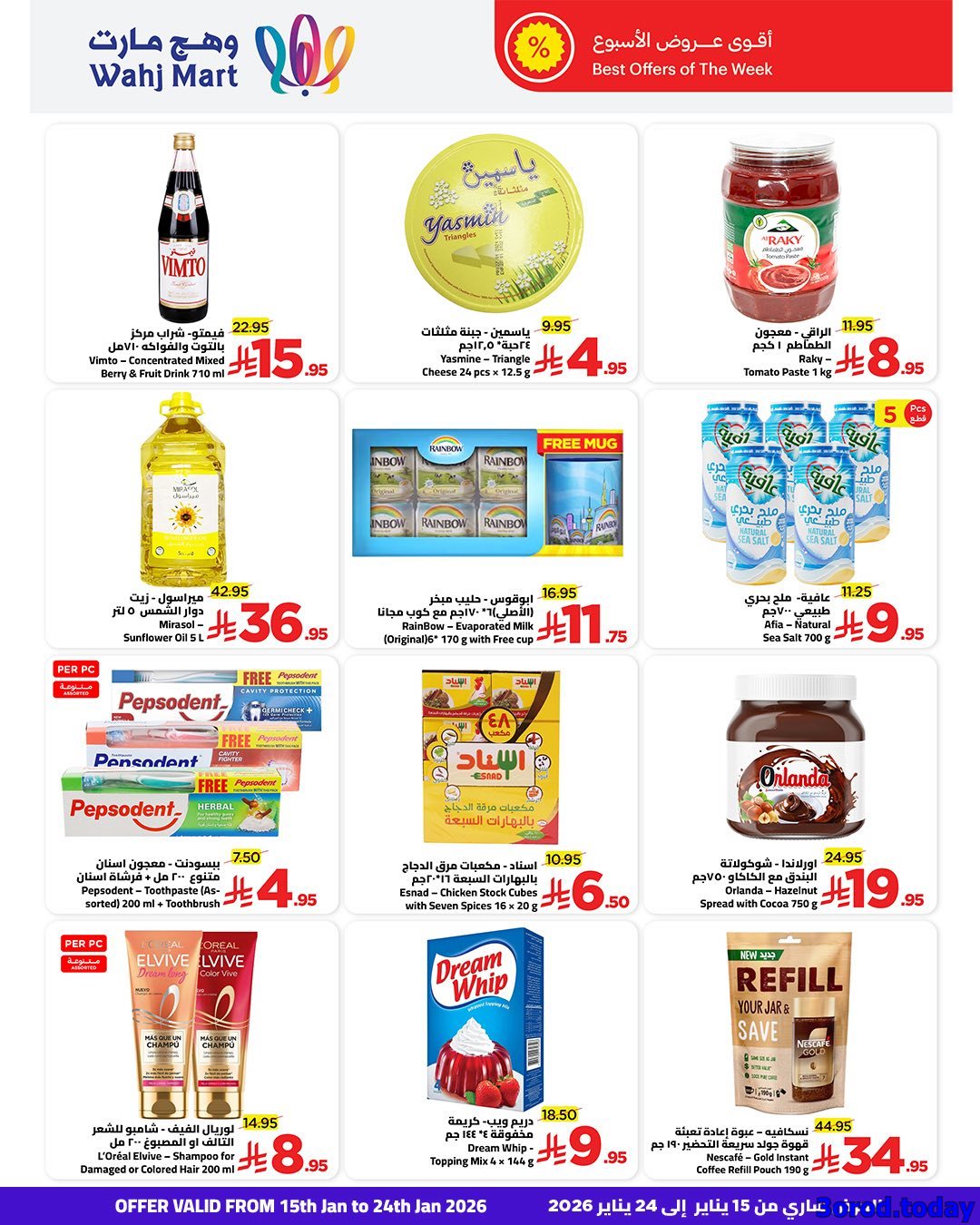 img15f1c98451e986dd900697da983fa3d6 - عروض وهج مارت الاسبوعية السبت 17 يناير 2026 | اهلا رمضان