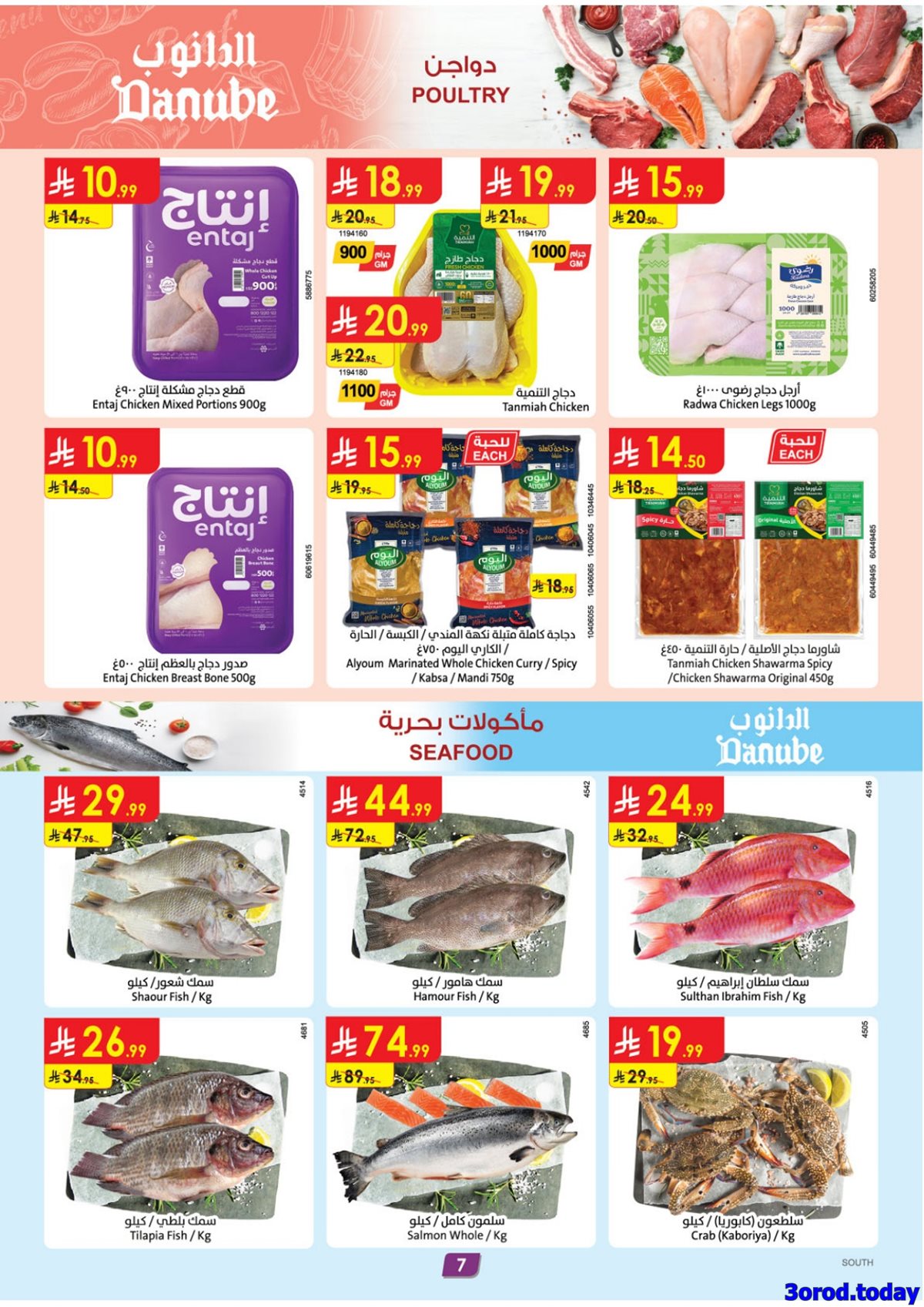 img160c67373b3d8d9e734a18e5132c2ed4 - تسوق عروض الدانوب خميس مشيط الاربعاء 18 رجب 1447هـ تخفيضات رمضان