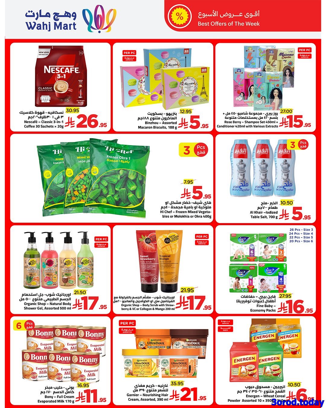 img1704fce5ff297e3cfd8bb5433484e53d - عروض وهج مارت جدة الاسبوعية السبت 10/1/2026 عيش اجازتك و الباقي علينا