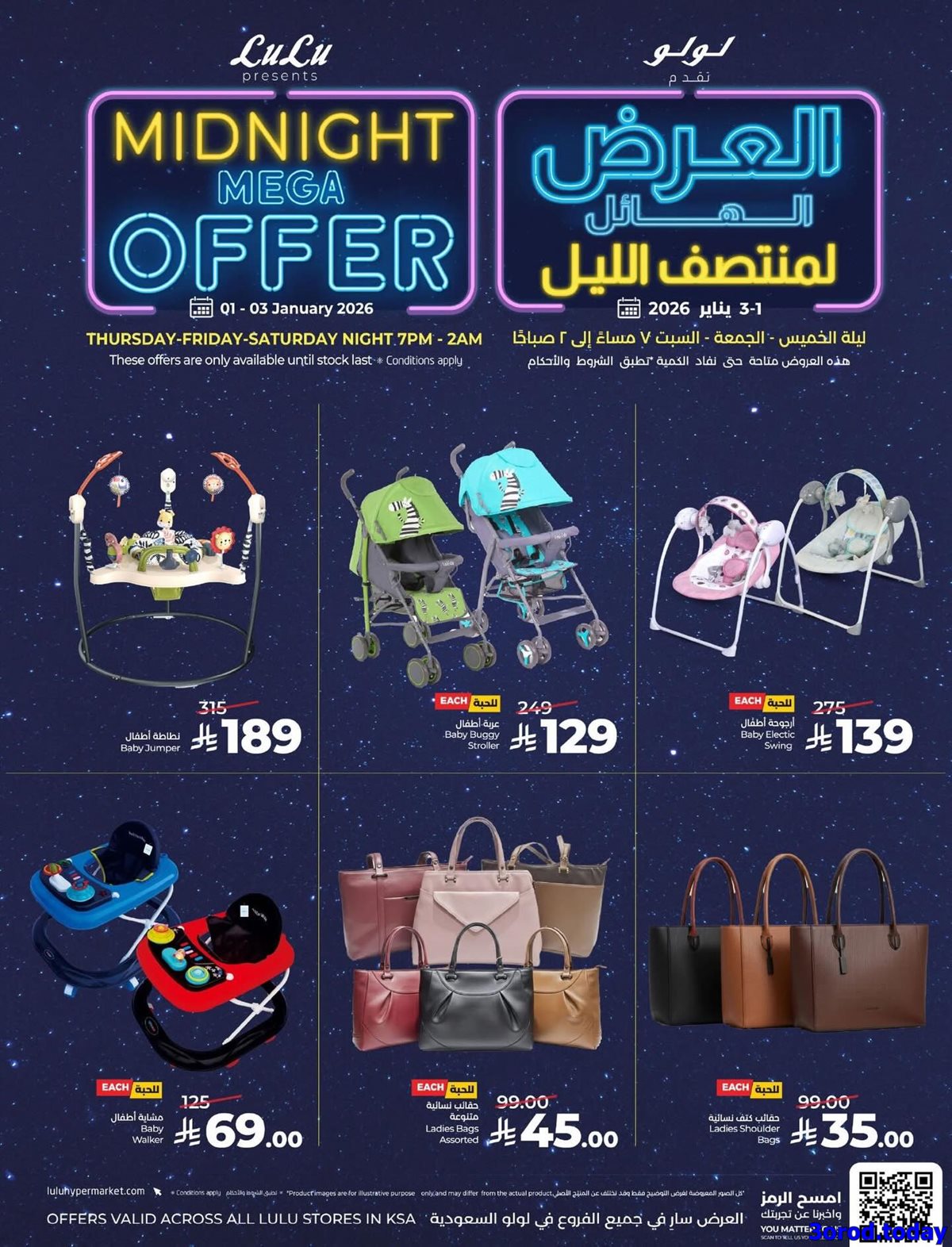 img173a3722405ad9b9762b12bdd563db31 - عروض لولو السعودية لجميع الفروع الجمعة 2-1-2026 لمدة يومان و لساعات محدودة