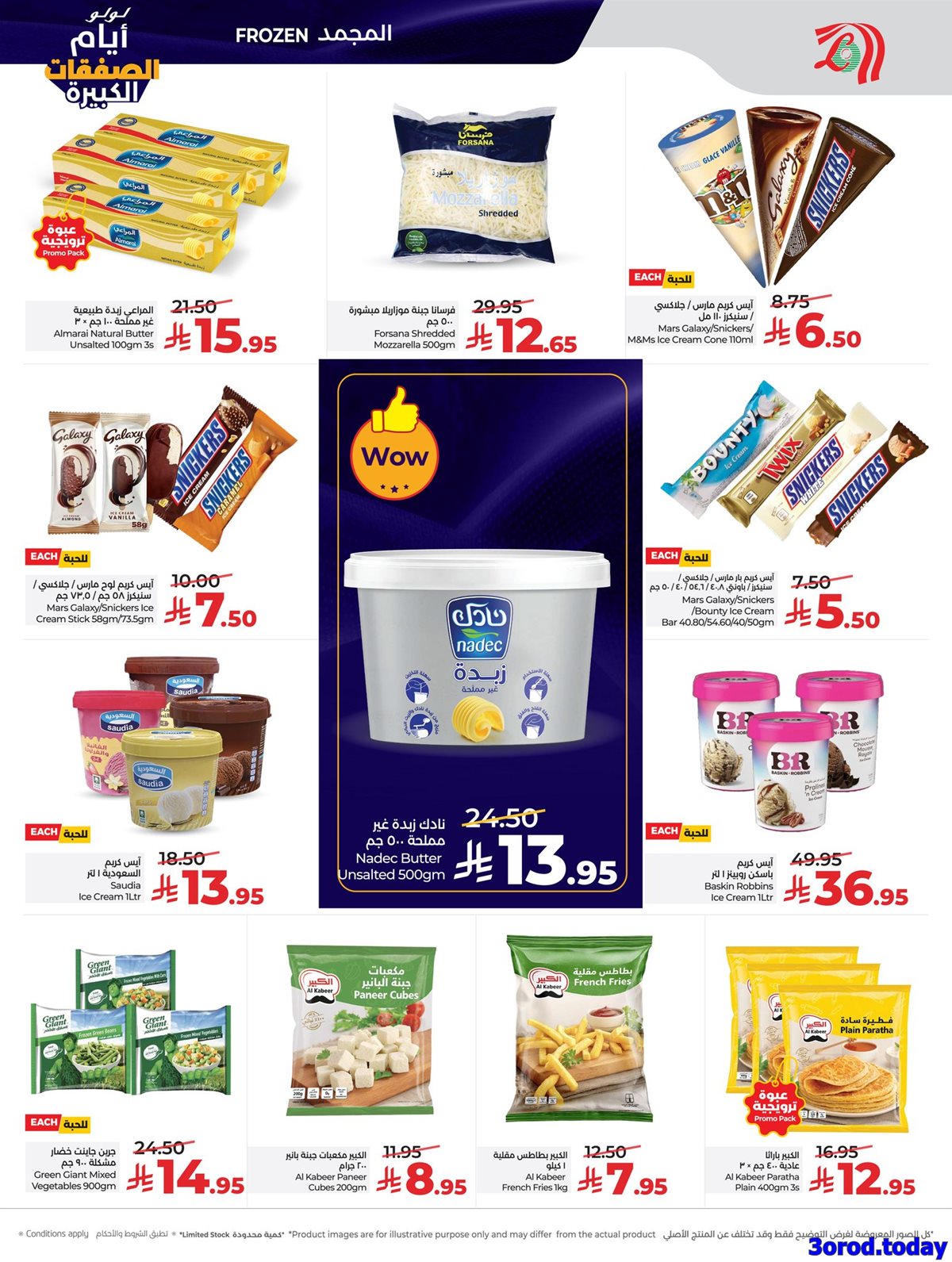 img17dbcf2f2afb7c64d68099de74371ce5 - عروض لولو جدة الاسبوعية الاربعاء 7-1-2026 - افضل الصفقات