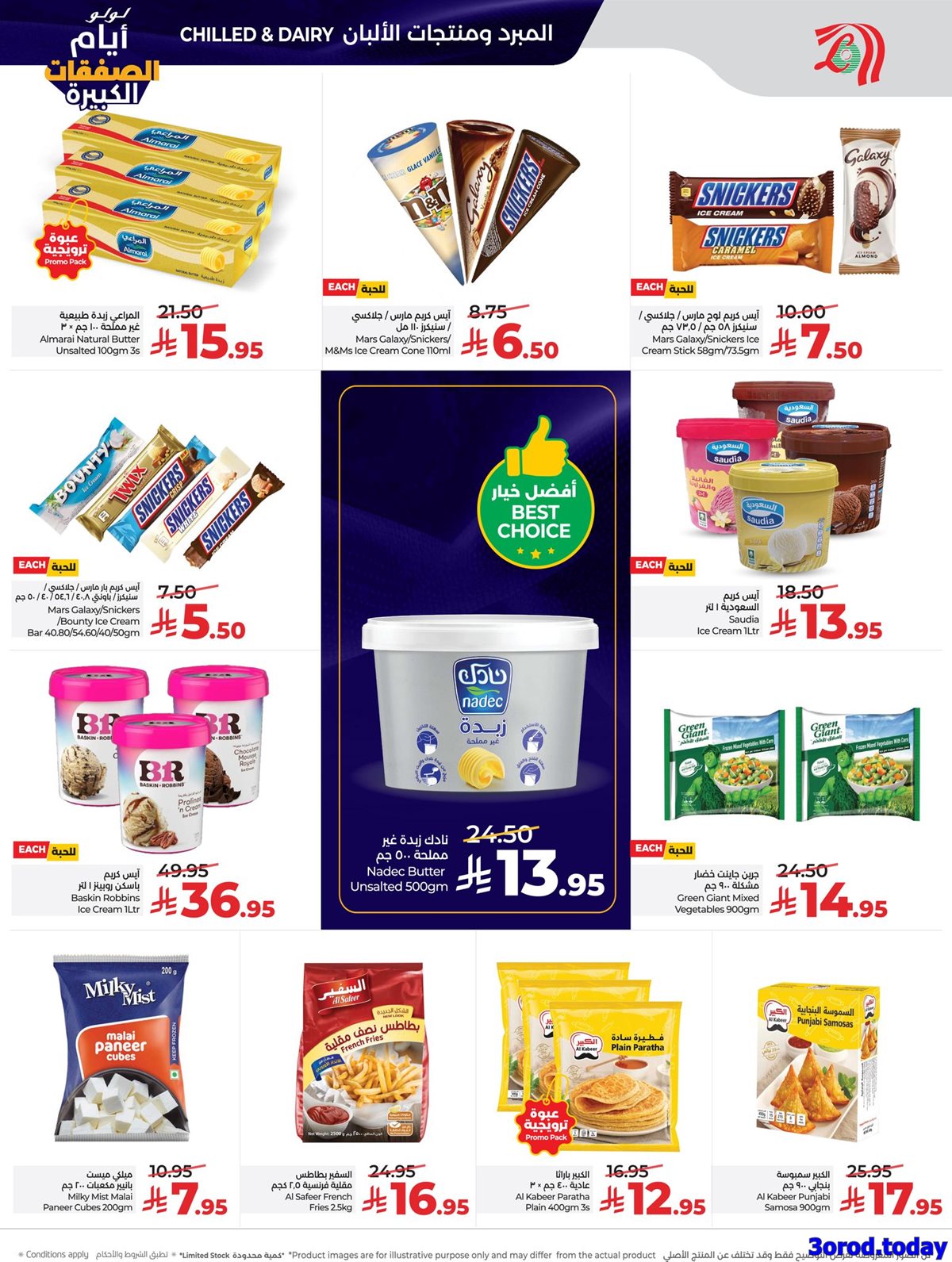 img181d8b7d56e191a3d67722fb99fe9bac - عروض لولو الرياض الاسبوعية - الصفقات الكبيرة الاربعاء 7 يناير 2026