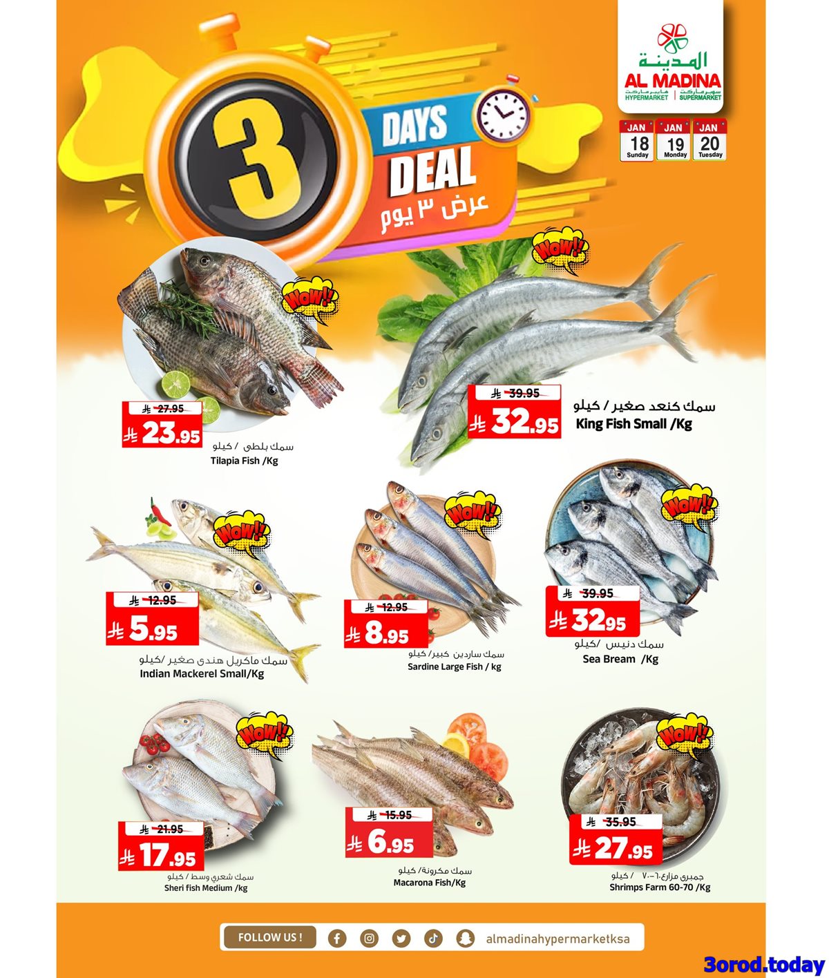 img1c6a7ba2ef802340fdbb122f3e2bc081 - عروض المدينة هايبر ماركت الطازجة الاحد 29 رجب 1447هـ لمدة 3 ايام