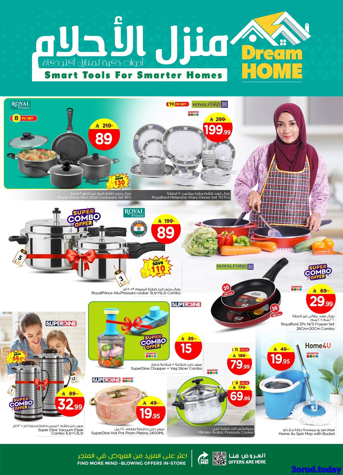 img1e84805a39a526c1efc9fc967521718c - عروض نستو الدمام الاسبوعية الاربعاء 18 رجب 1447هـ مهرجان المكافآت