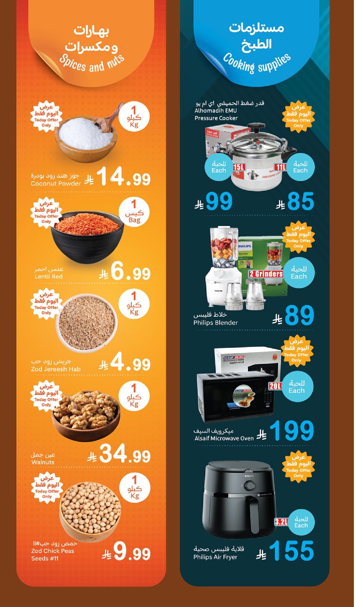 img21ca14a24bca72fc42d9711f327741ba - عروض العثيم الطازج الاثنين 16 رجب 1447هـ | 5-1-2026 مع توفير 1+1 مجانا