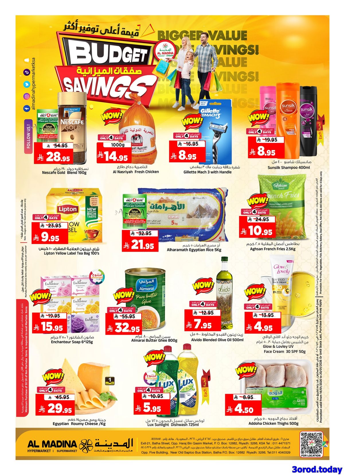 img23240c308e5438c438ae22d755db54c9 - عروض المدينة هايبر ماركت الاربعاء 25 رجب 1447هـ | صفقات الميزانية