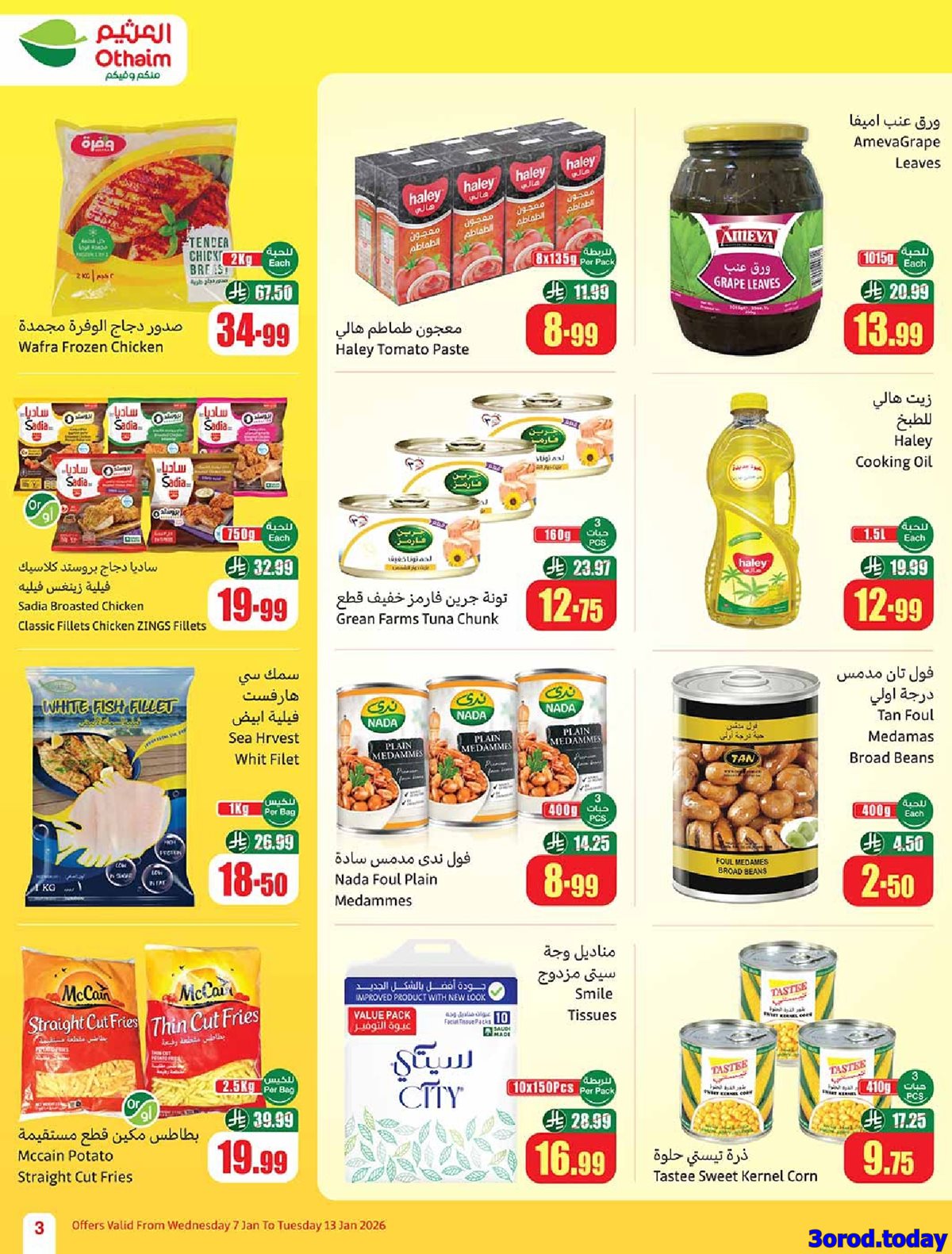 img23c83d5a4acb0b3e6d105072fbb61273 - عروض العثيم الاسبوعية الاربعاء 18 رجب 1447هـ | رمضان زمان بعروض زمان