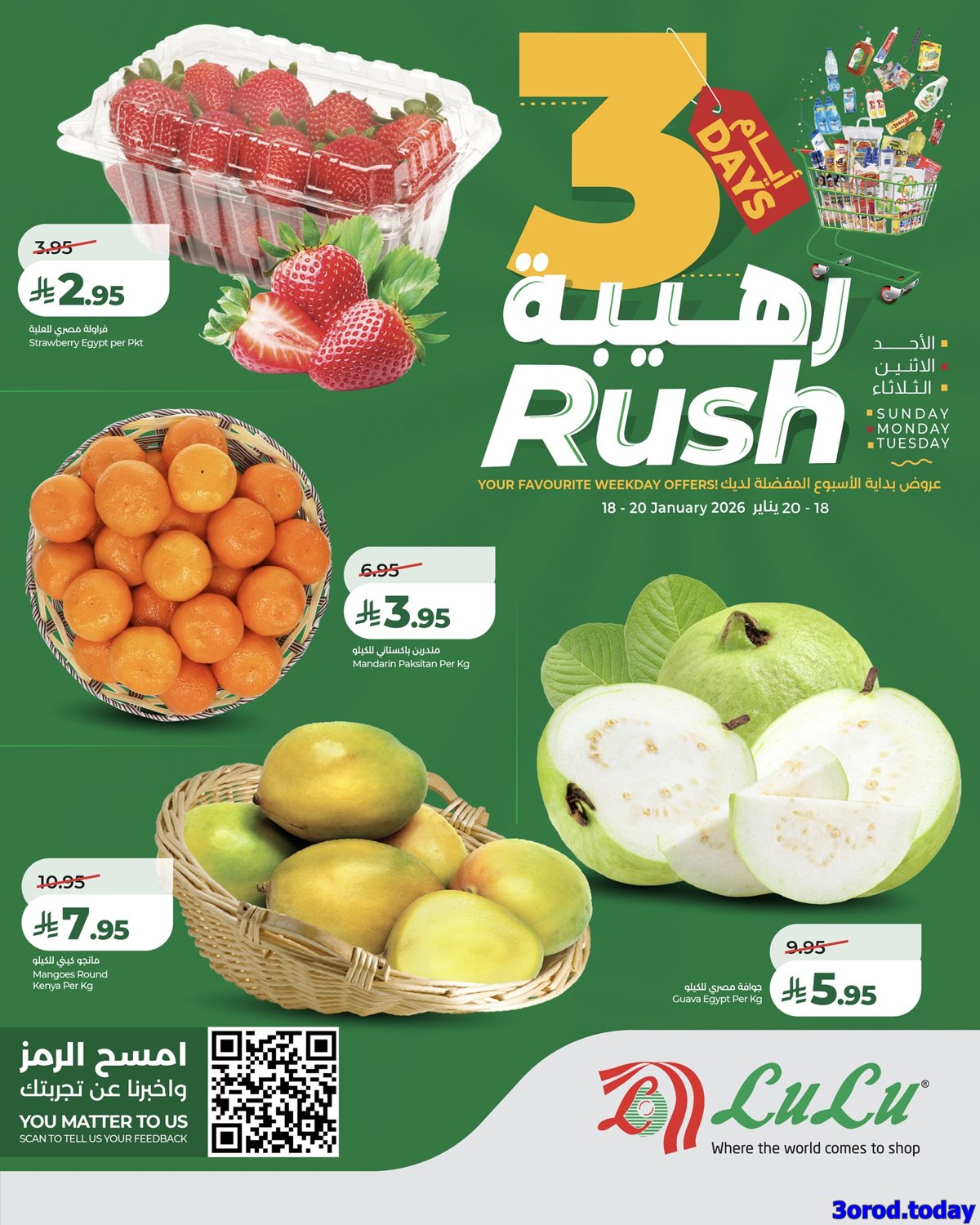 img23ce1a307546fd188198e74eb06794a4 - عروض لولو الرياض الطازج الاحد 18/1/2026 لمدة 3 ايام