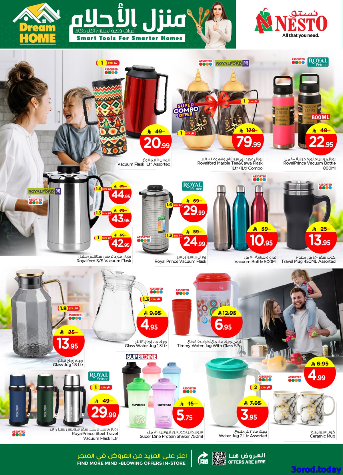 img24f4a9f2915cbbf8c4230dd55c4c9e05 - عروض نستو الدمام الاسبوعية الاربعاء 7-1-2026 | منزل الاحلام