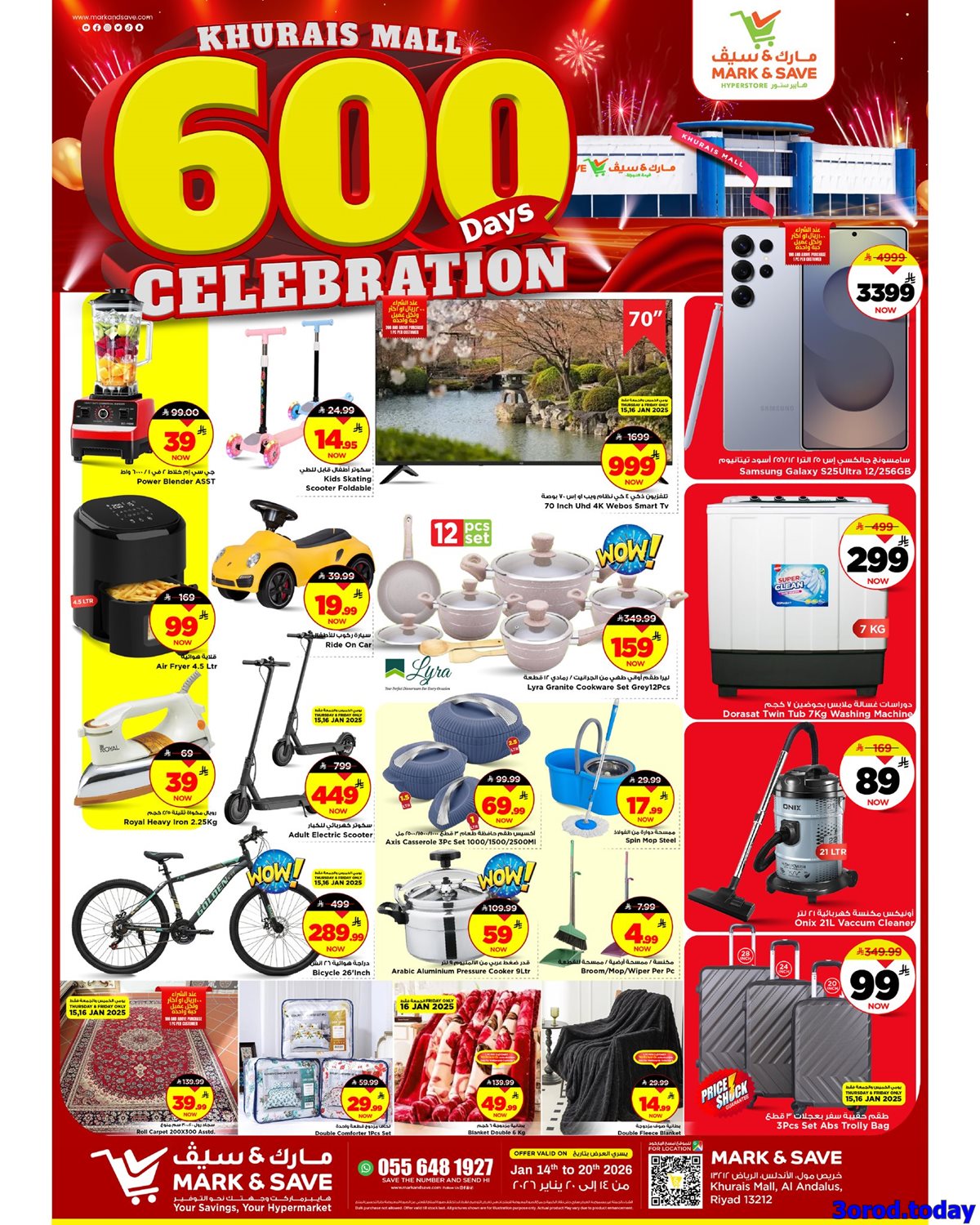 img2580d23b0be0f74712d2855cb548321d - عروض مارك اند سيف الرياض الاسبوعية الاربعاء 14-1-2026 اقوي العروض