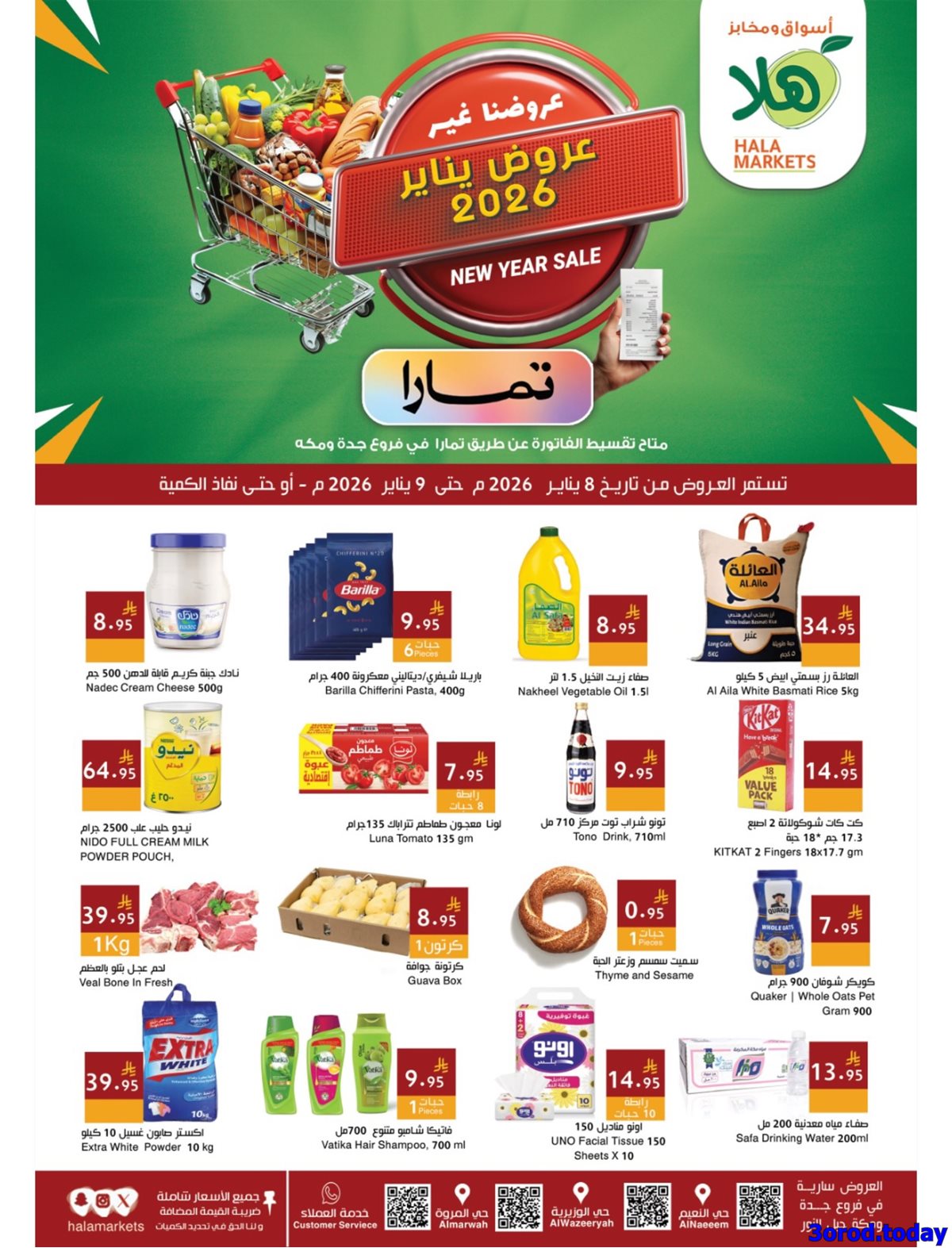 img266c9024ad52860eab1eb360cb400f86 - عروض اسواق و مخابز هلا جدة الخميس 8-1-2026 لمدة يومان