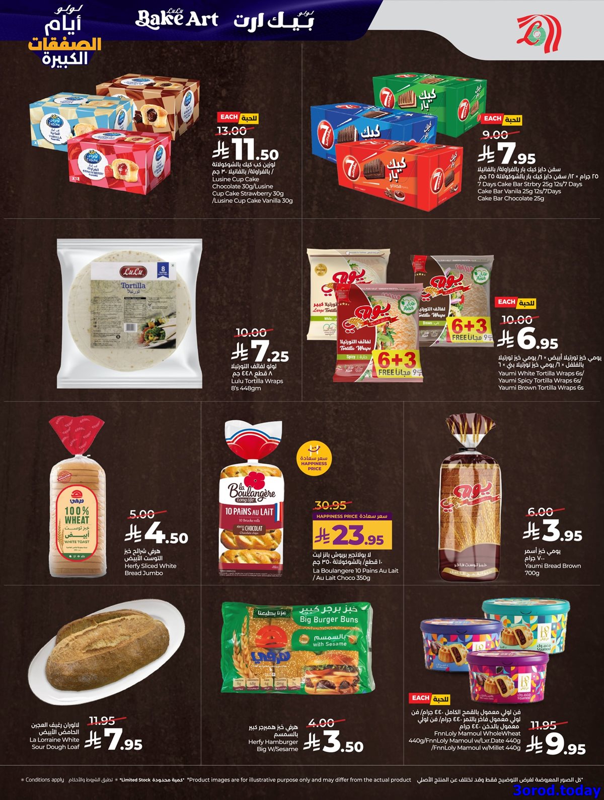 img27744e0d027bf25f4b78a81bb2dad0a4 - عروض لولو جدة الاسبوعية الاربعاء 7-1-2026 - افضل الصفقات